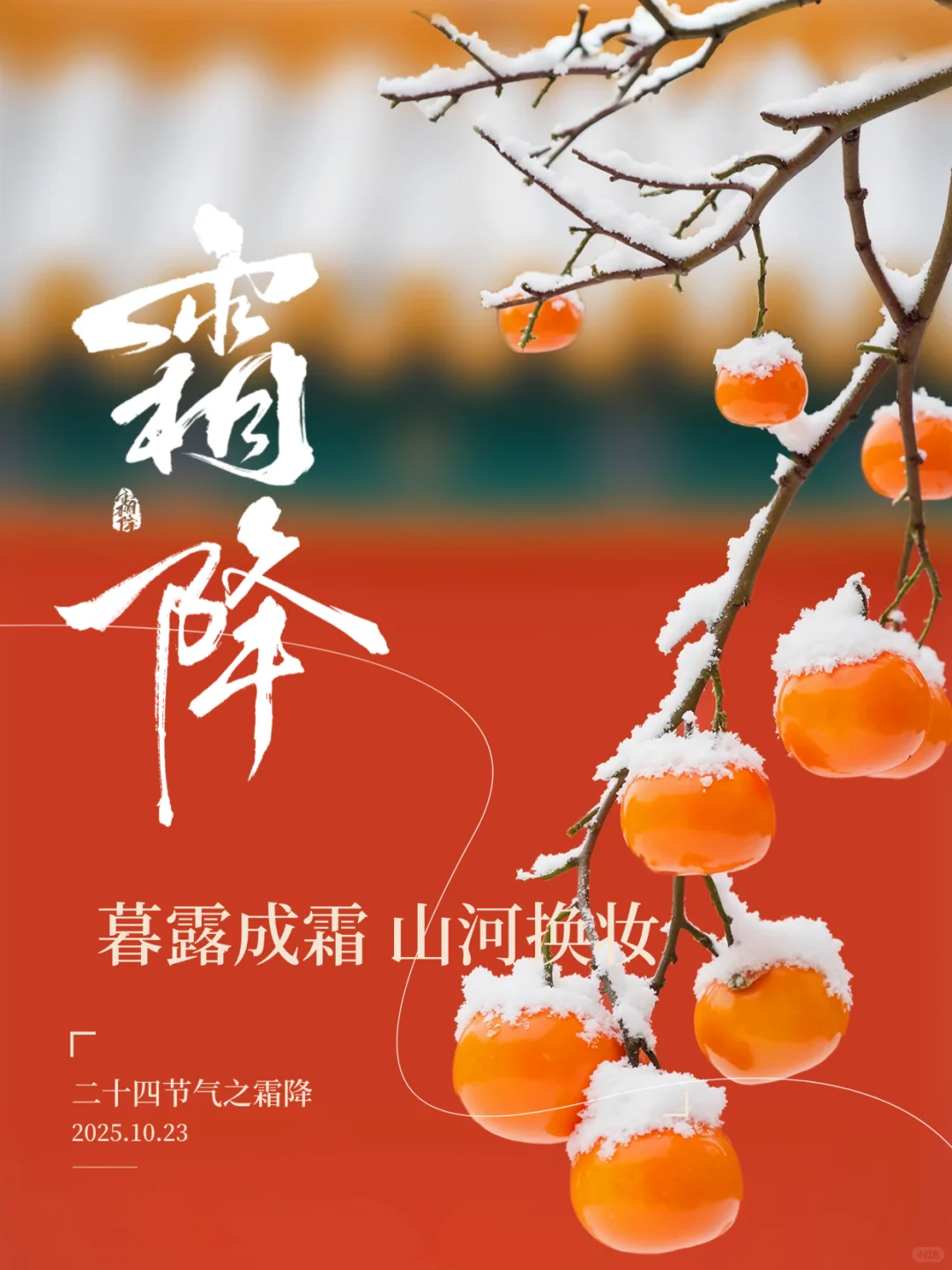 霜降家居｜墙面穿上