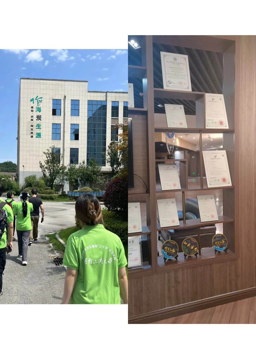 第四站，湖南竹海炭生源生物有限公司！