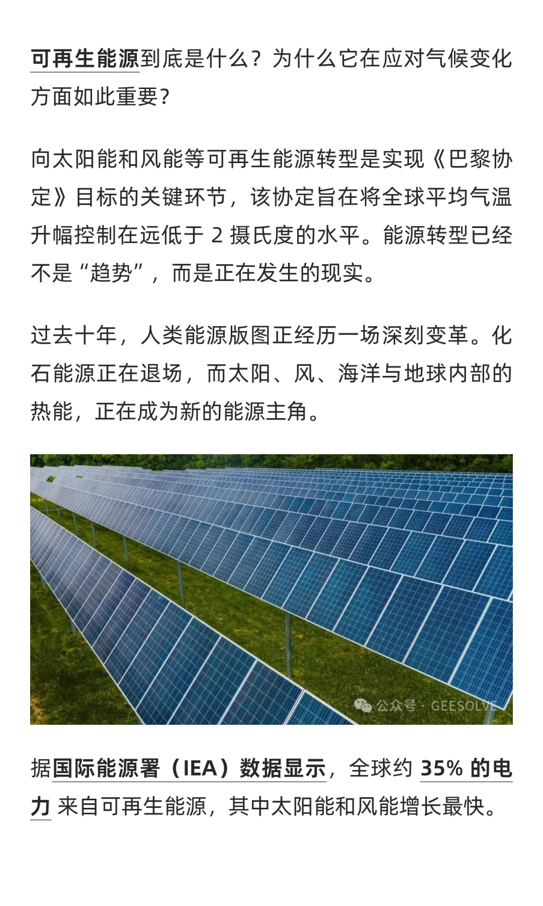 可再生能源有哪些？一文带你看懂