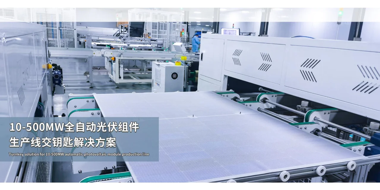 光伏组件生产线设备有哪些，需要投资多少钱