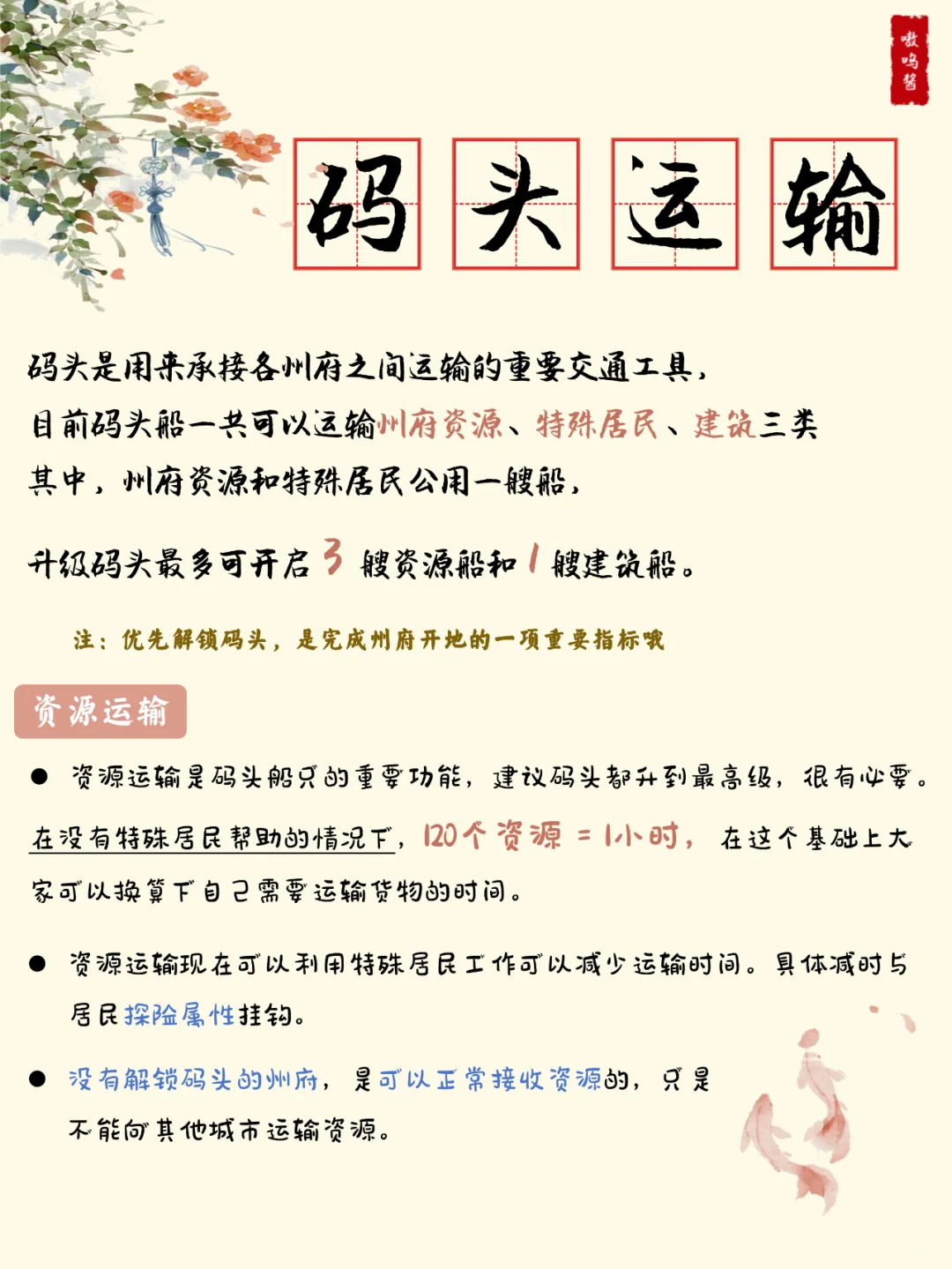 一次性教会你州府码头的全部用法