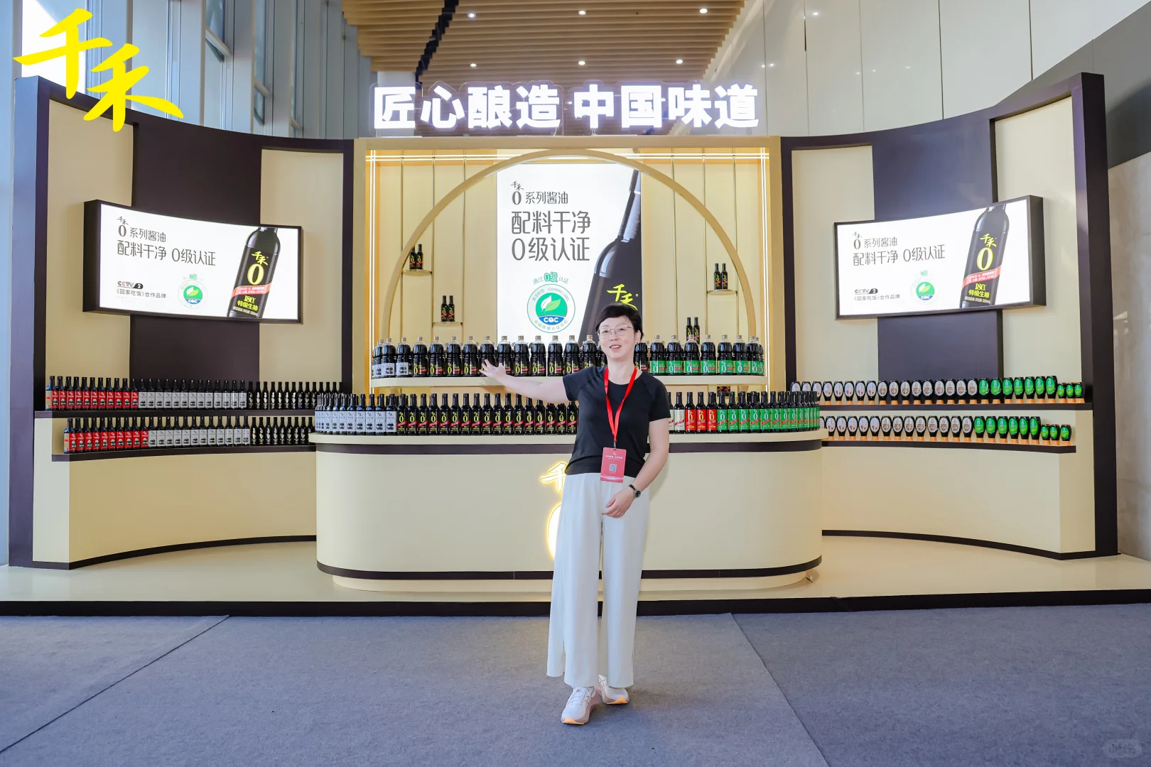 案例丨千禾味业2025经销商大会