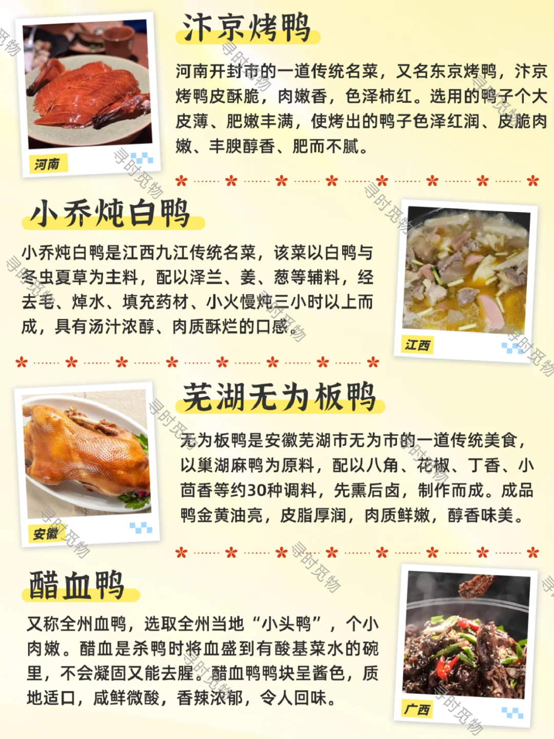 ?中国吃鸭地图｜花式吃鸭大赏，被馋哭了