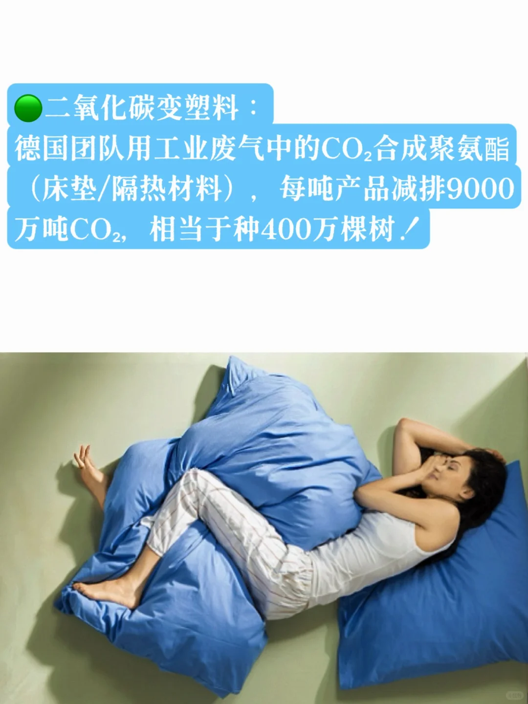 ?未来环保新势力！-材料新科技