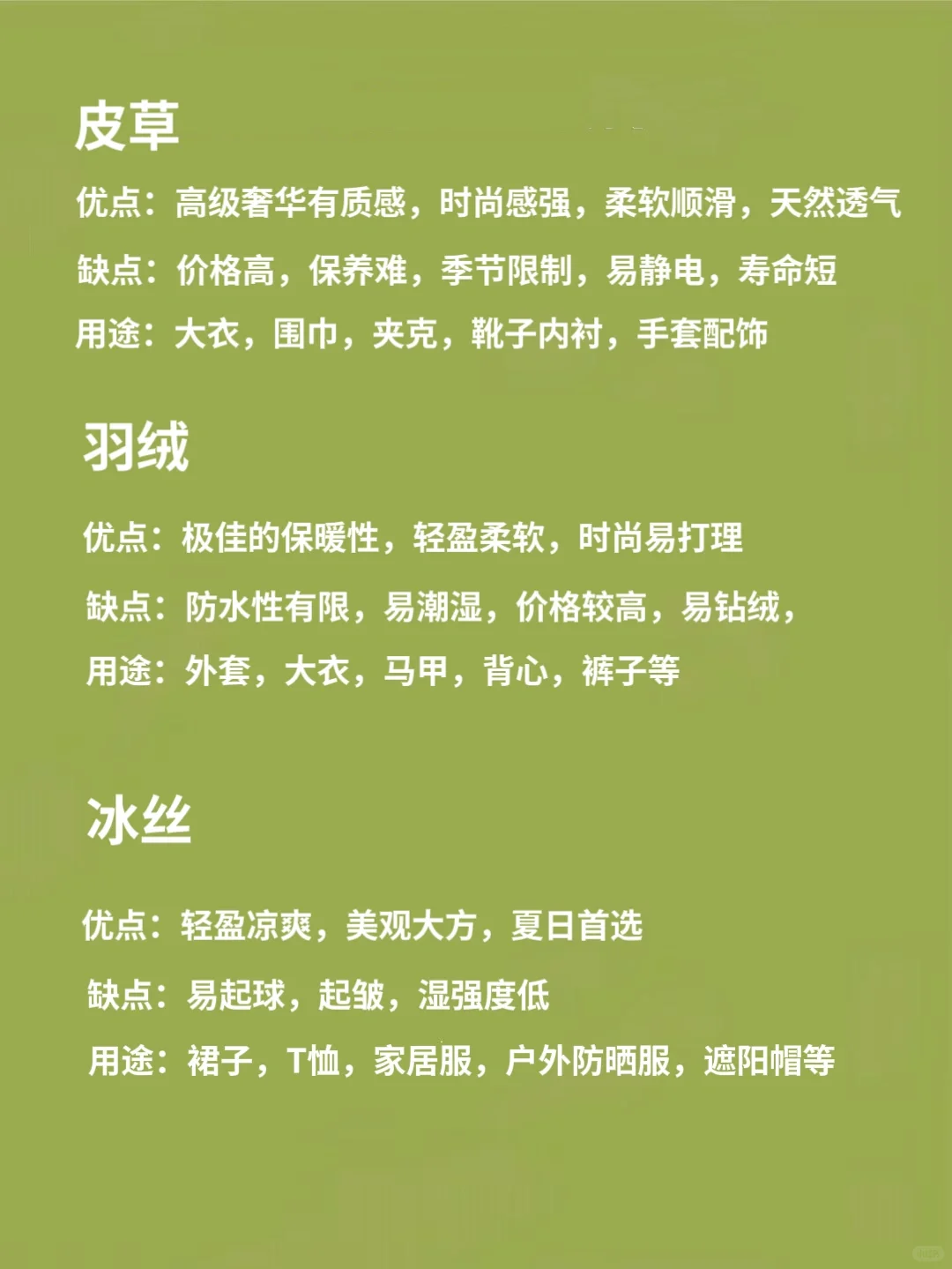 服装开店必学‼️服装人不懂面料很难做好服装