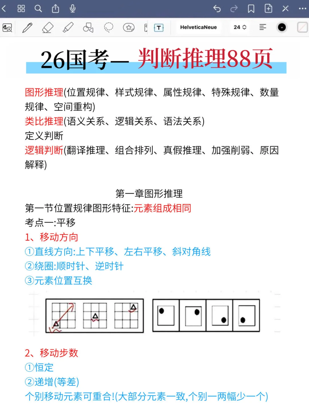 10.27 国考进度仍为0的可以直接抄我的