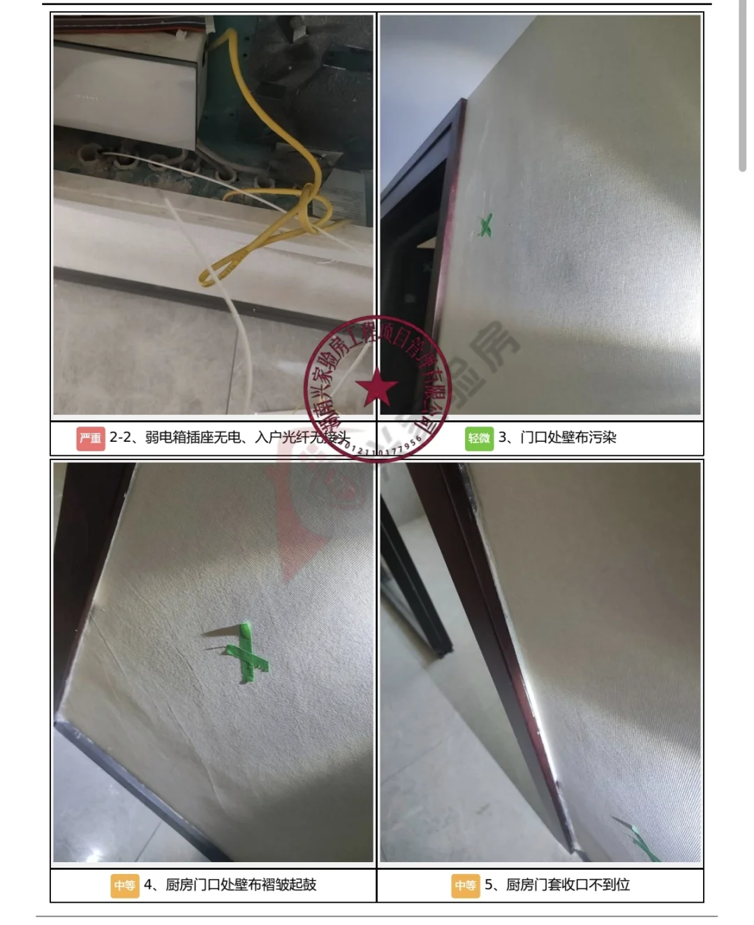 金湖未来城朗悦府南区验收