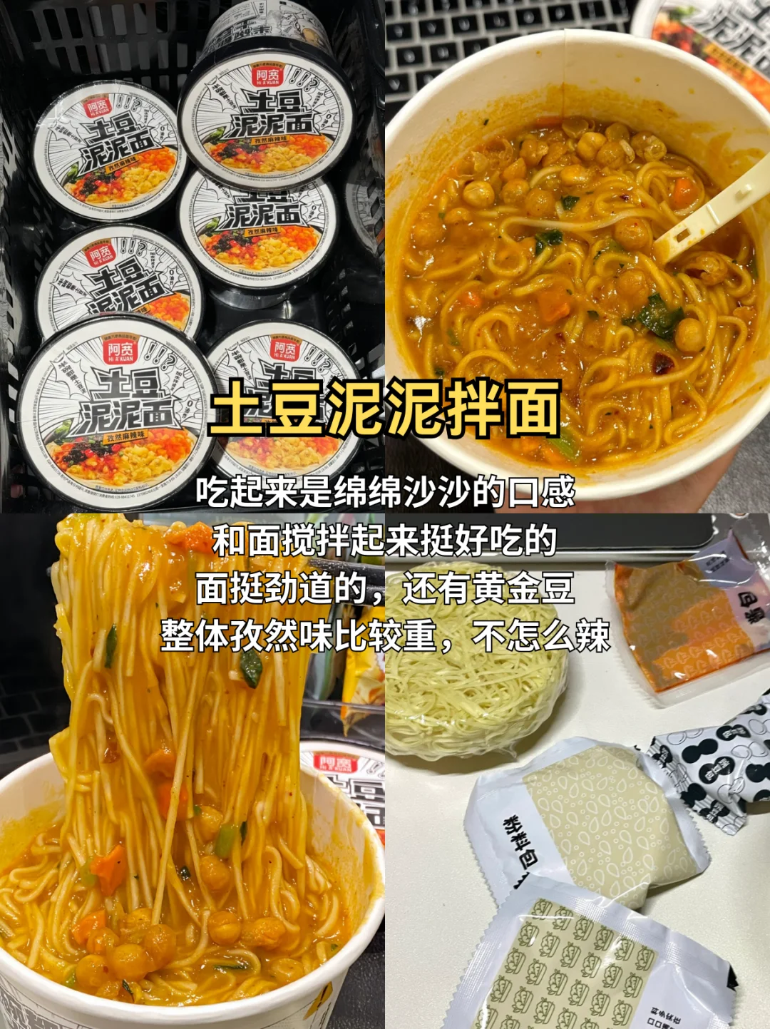 懒人严选！超好吃的速食分享（粉面篇）?