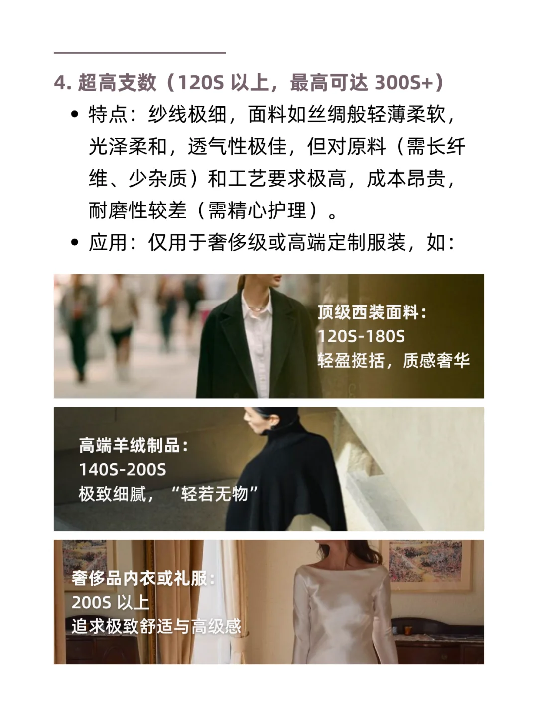 简单的科普：面料的支数