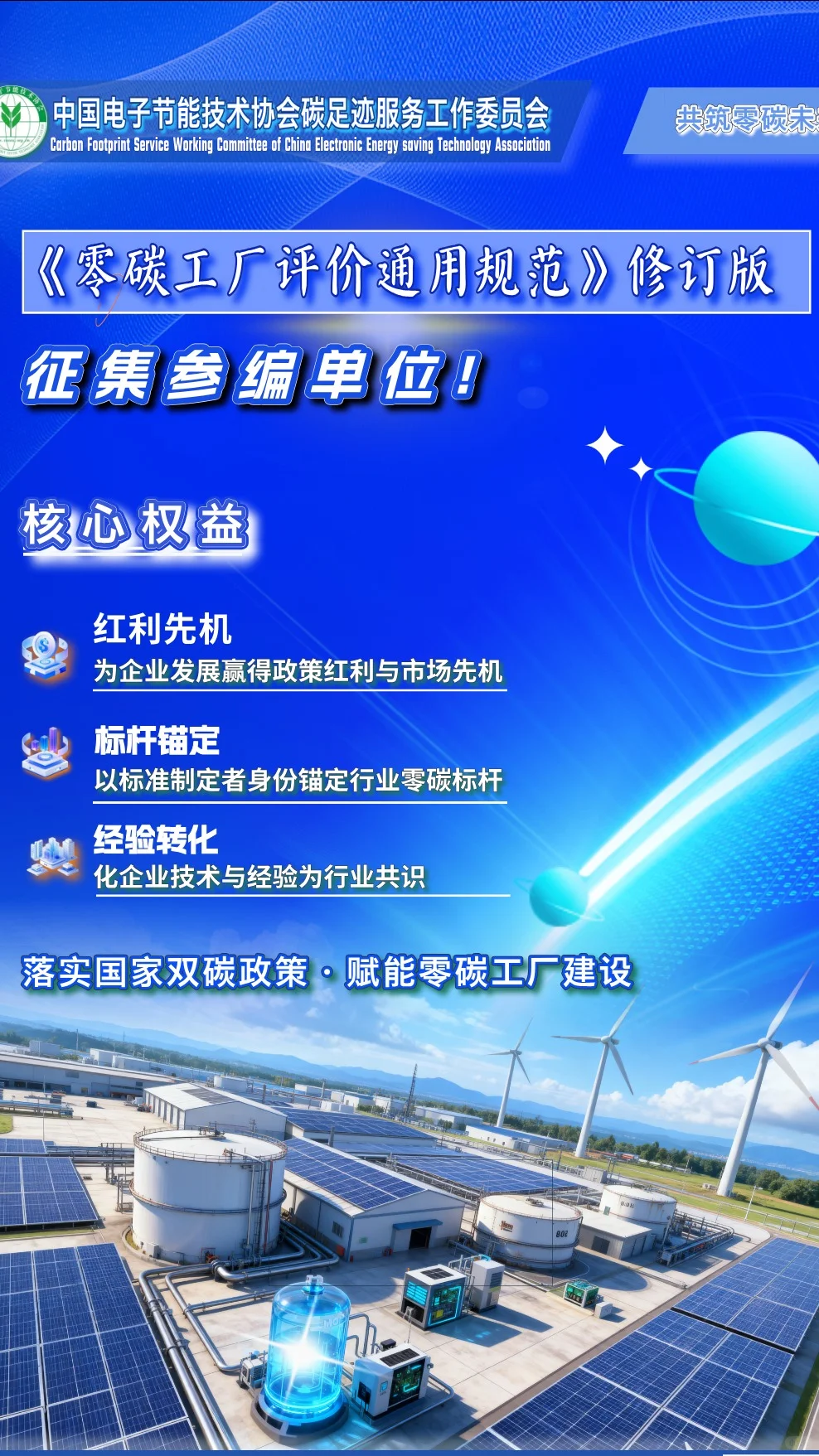 工信2025年度工业节能降碳标准研究项目公示