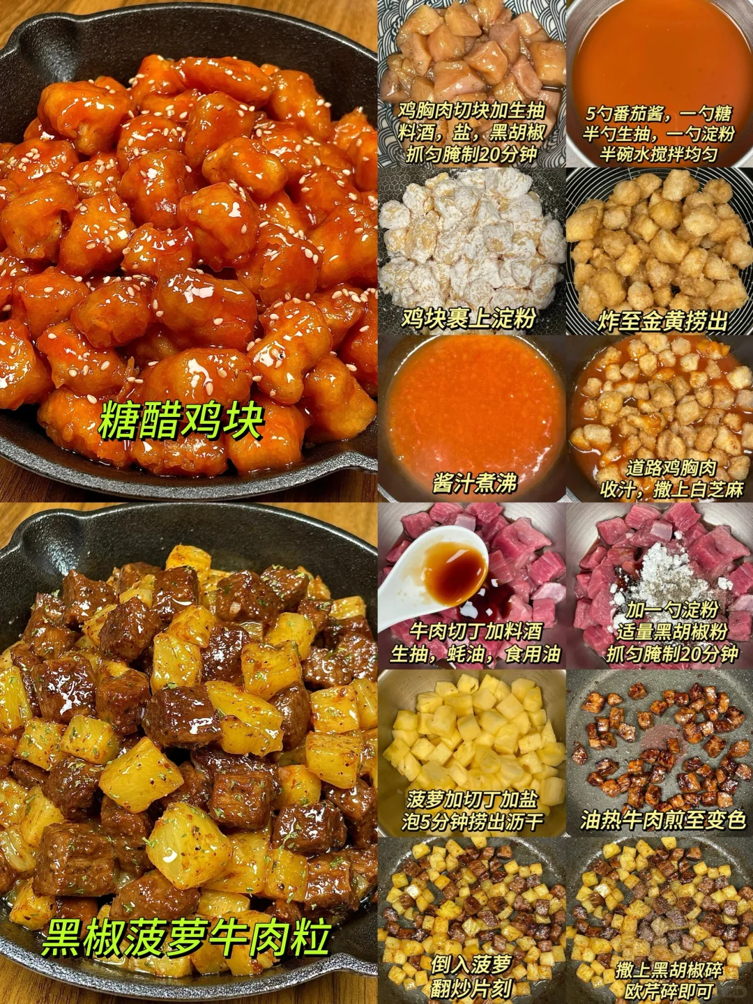 挑战一个月上班带饭不重样