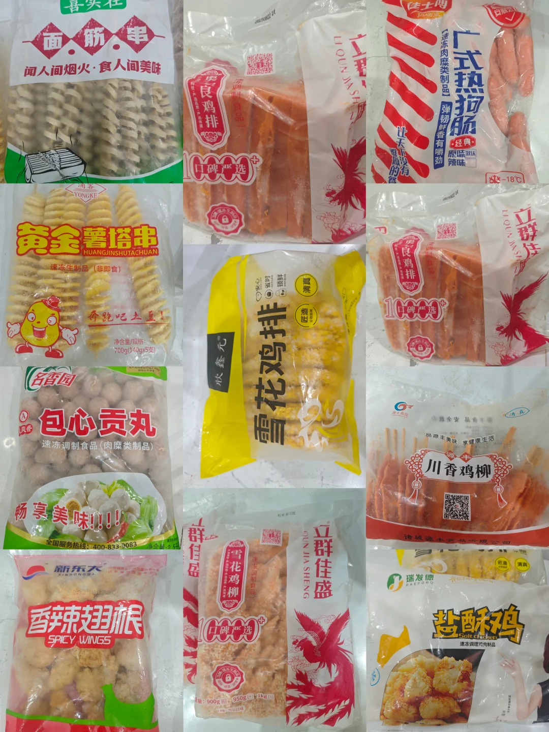 应粉丝要求，分享自用的炸串牌子（一）