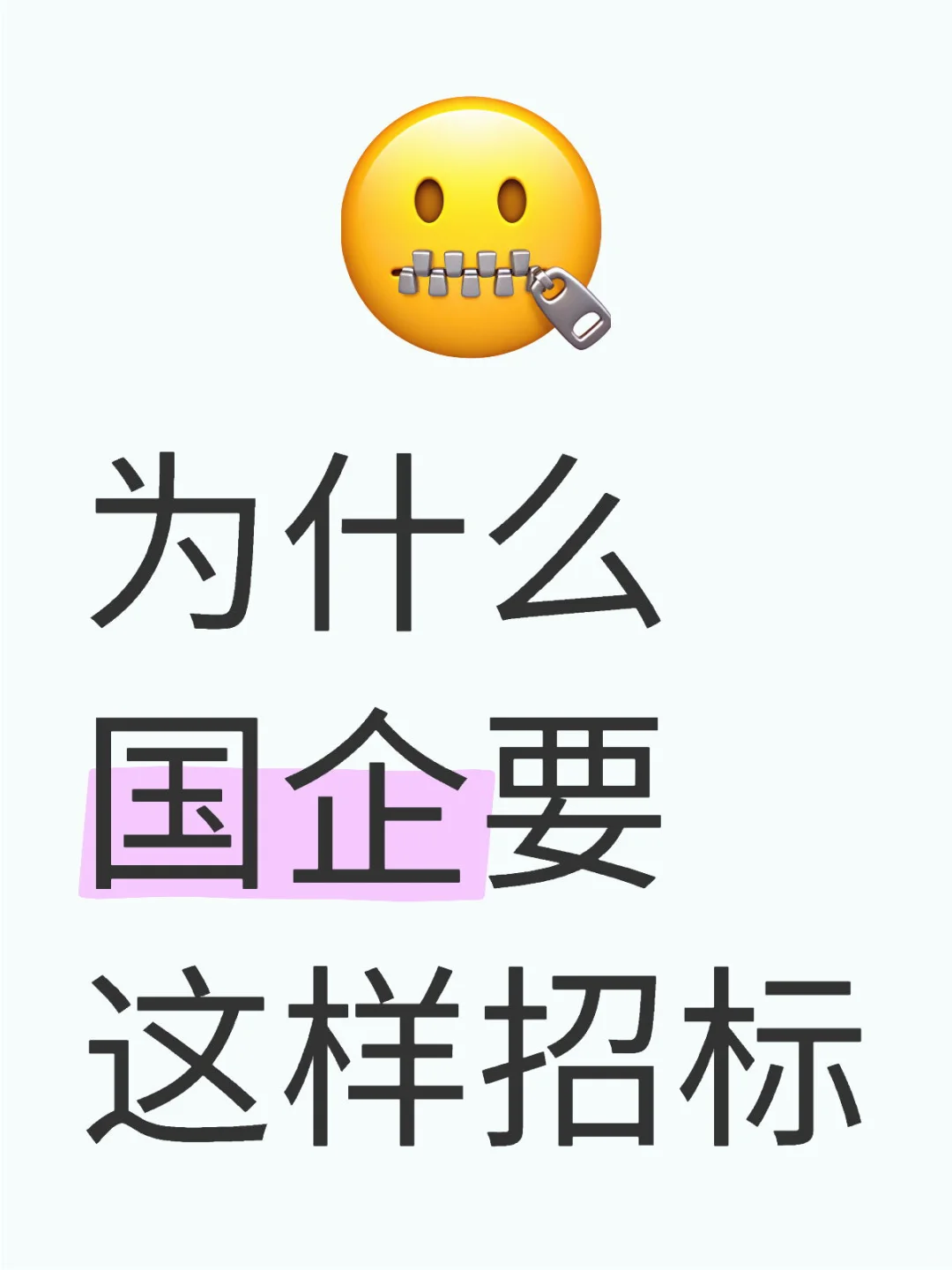 感觉很新型的招标方式