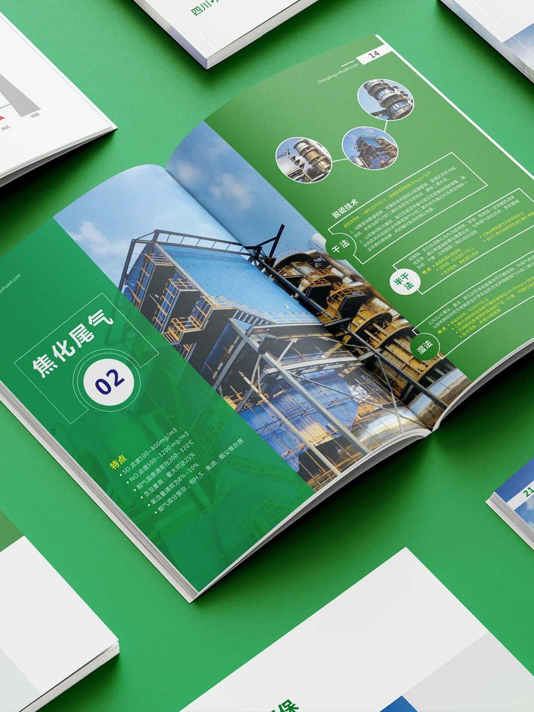 多巴胺画册设计?环保科技公司宣传册