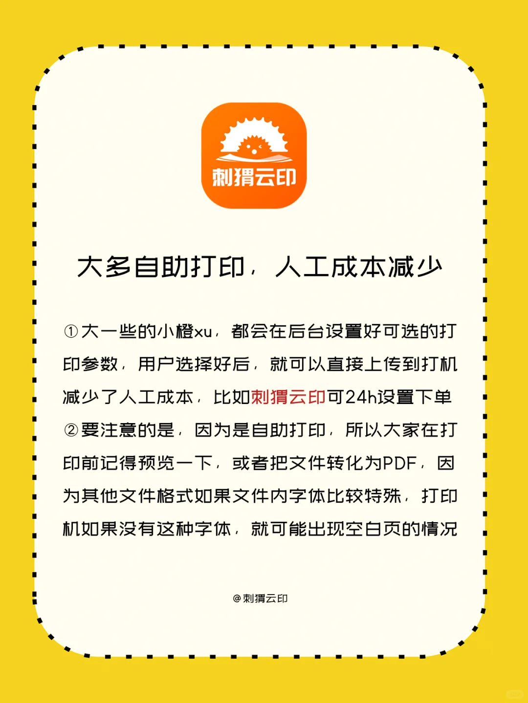 网上打印为什么那么便宜？0.05一页能赚钱？