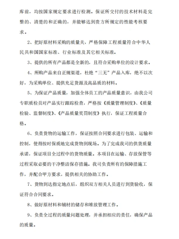 明天有三个项目开标