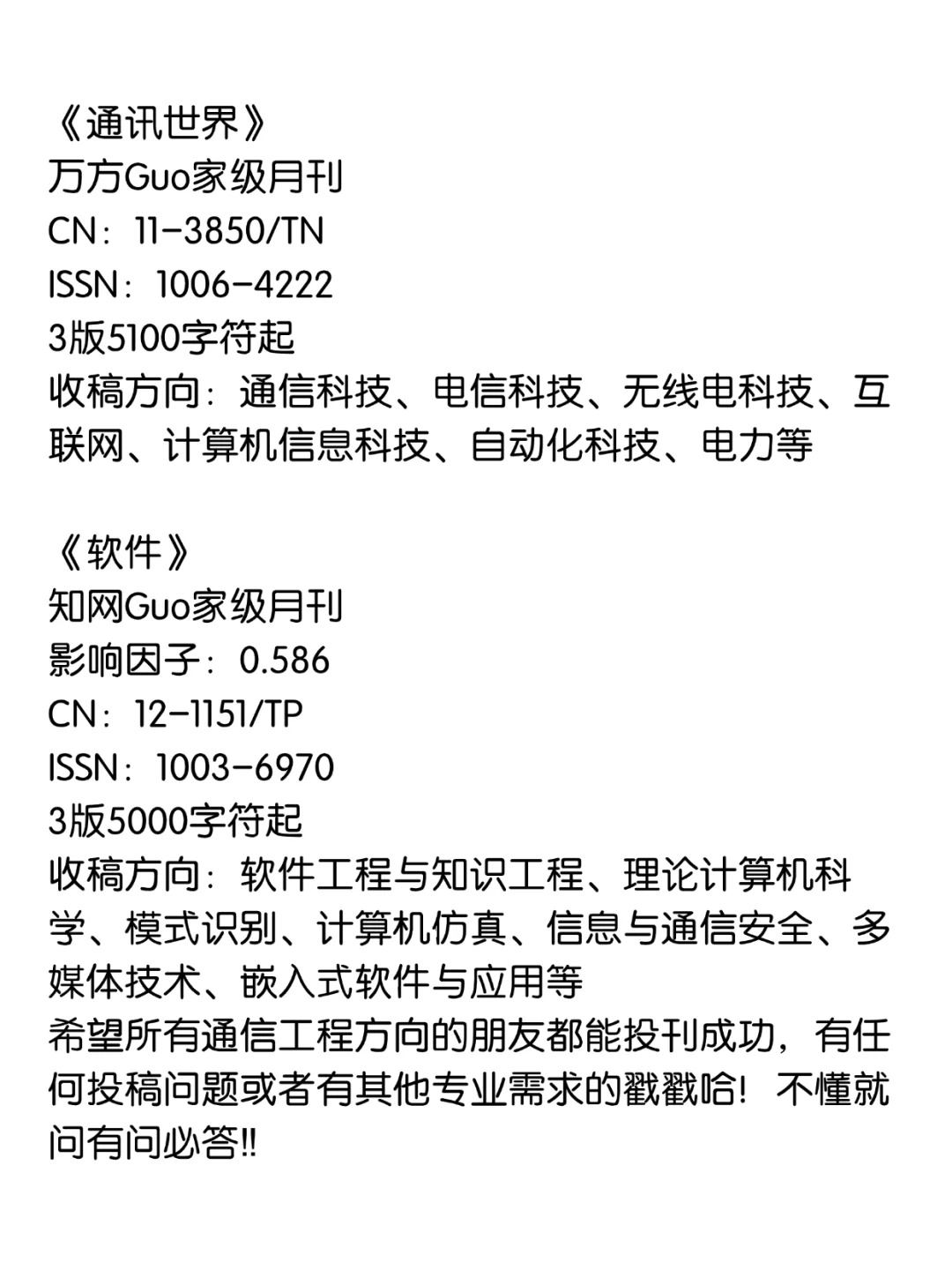 老天奶！通信工程方向赢麻了