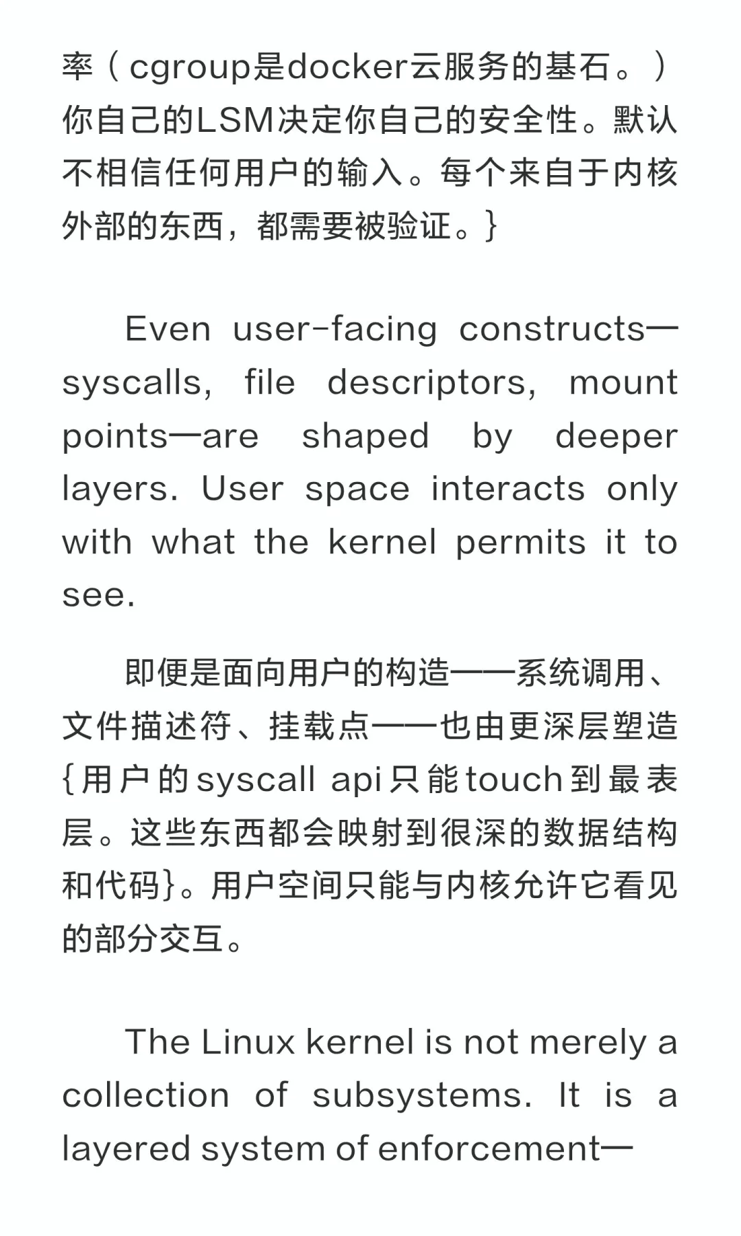 心中之核04: 等级森严，纪律严明