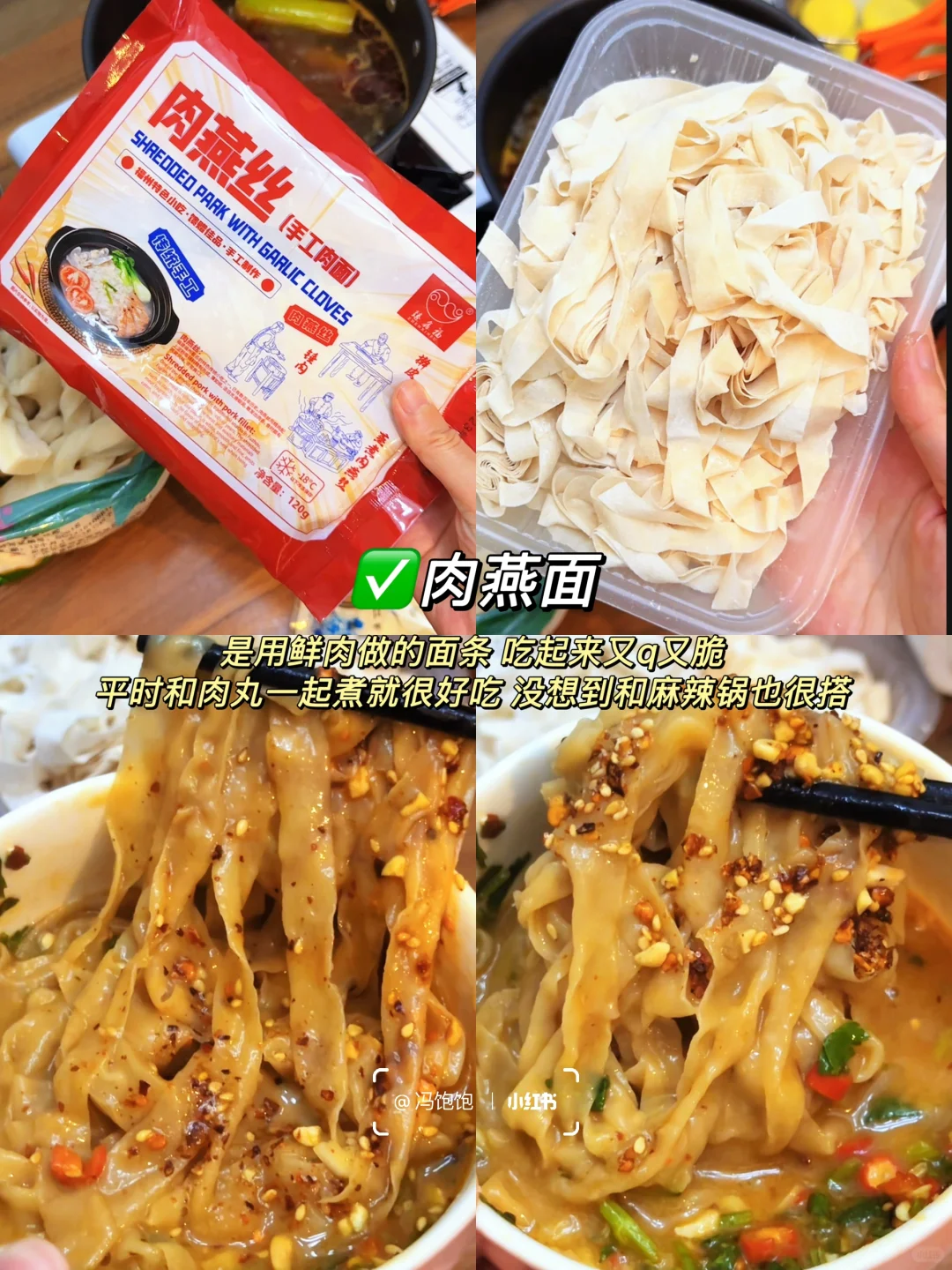 小众火锅食材半成品清单2️⃣好吃划算吃到撑