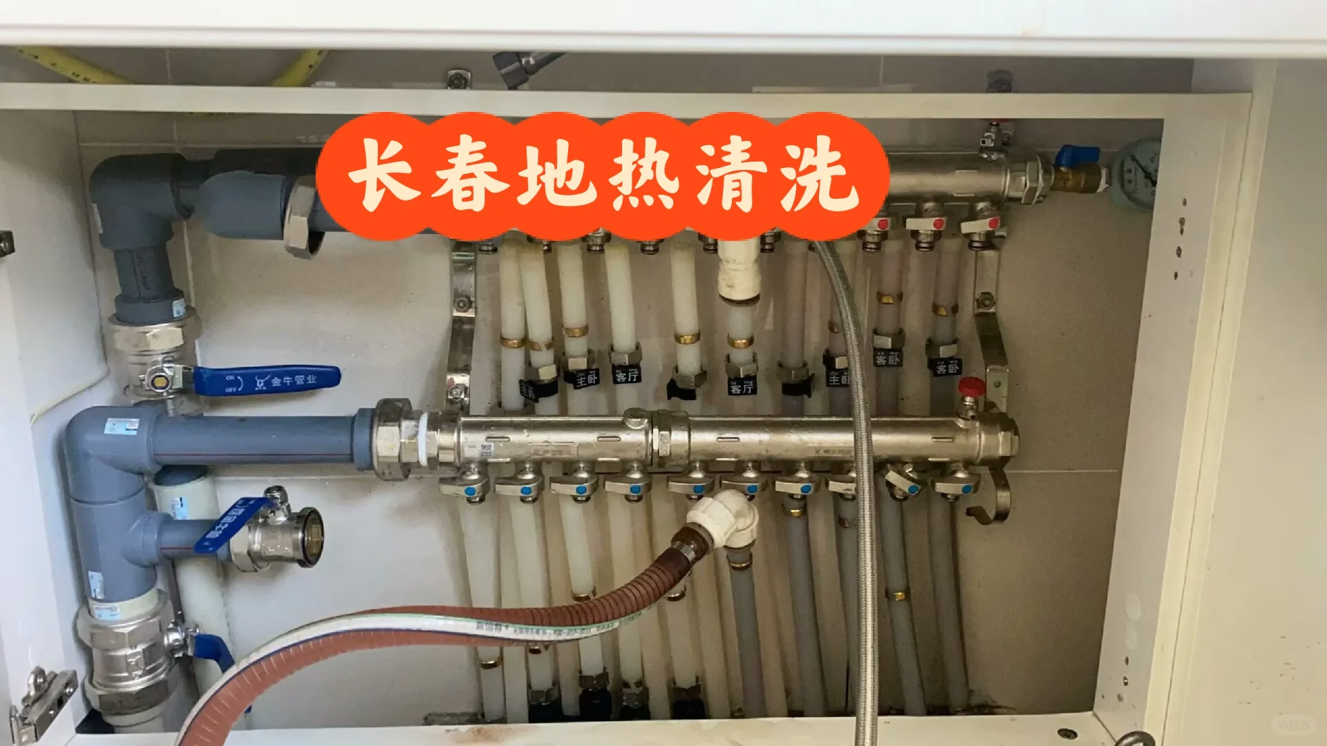 长春地热清洗 水弹清洗 换分水器