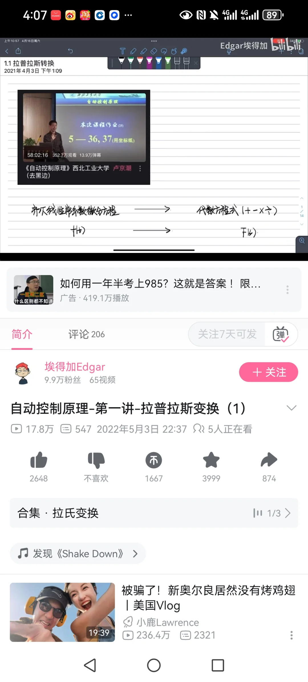 自动控制理论B站网课推荐