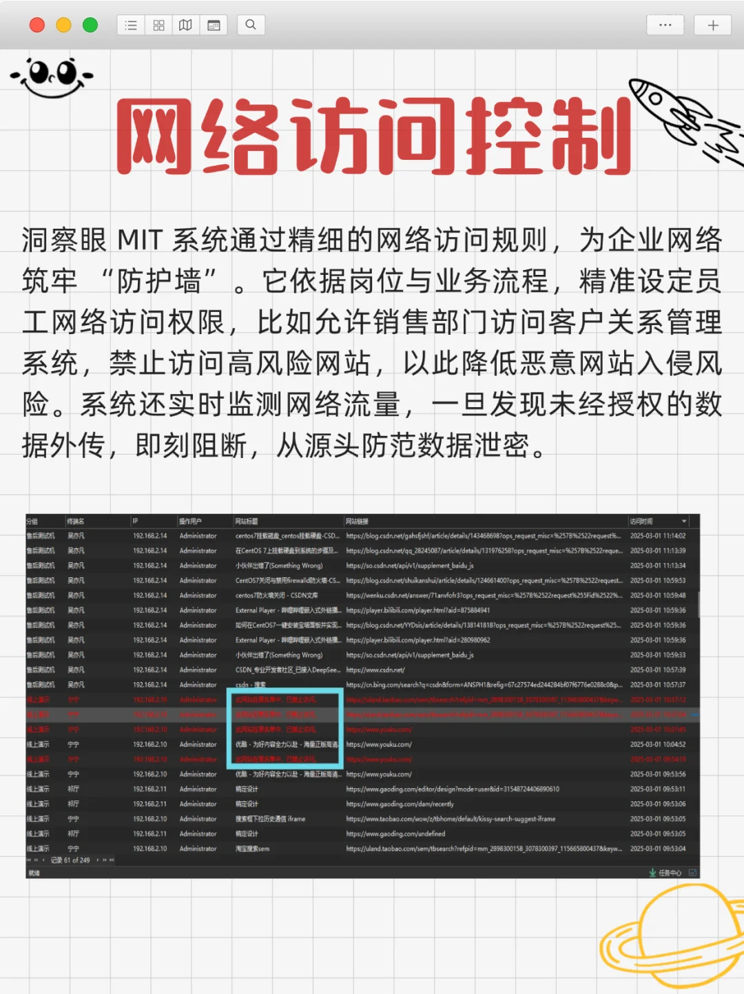 闭眼冲这个防泄密软件