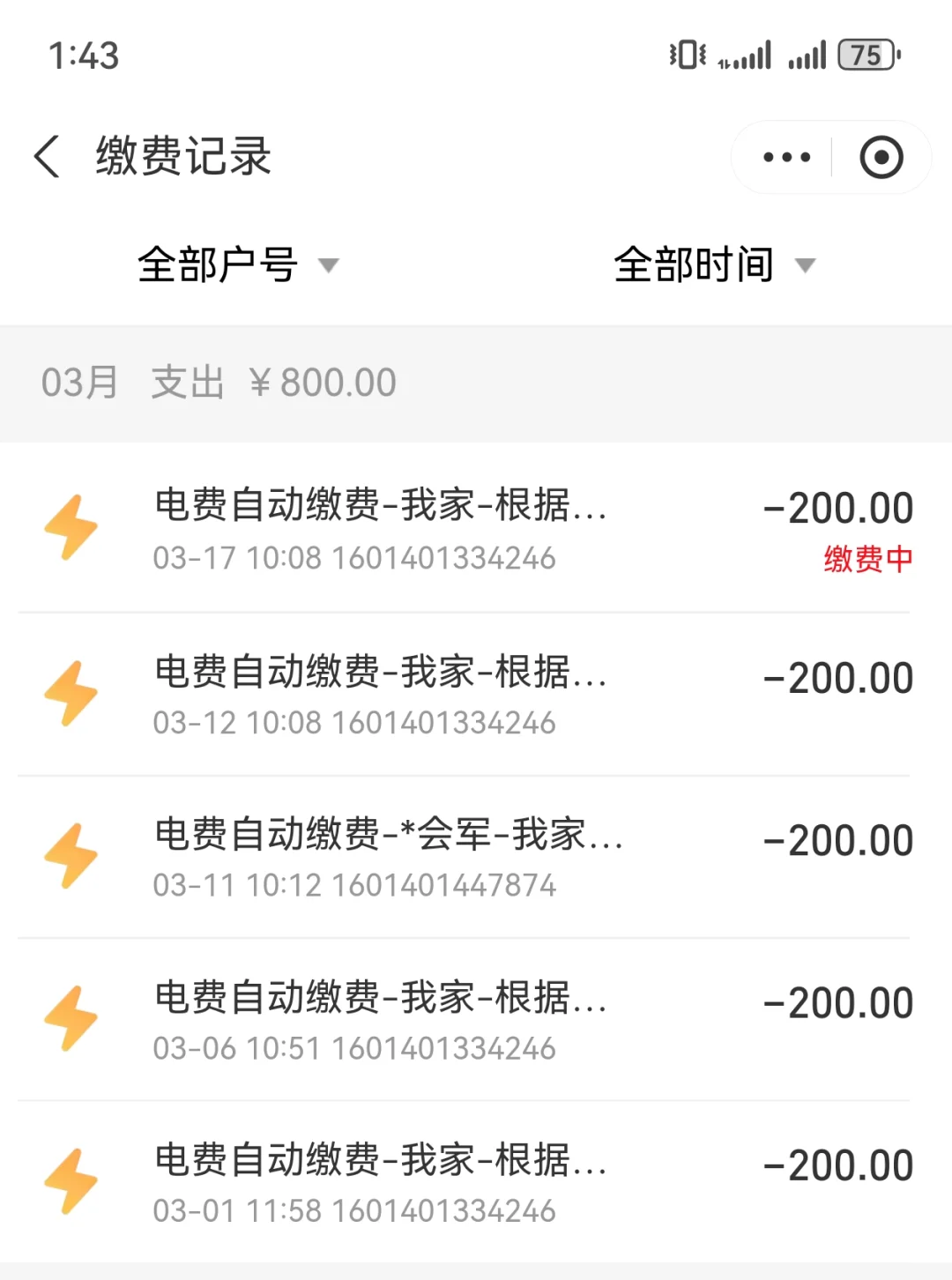 自建房空气能取暖实测