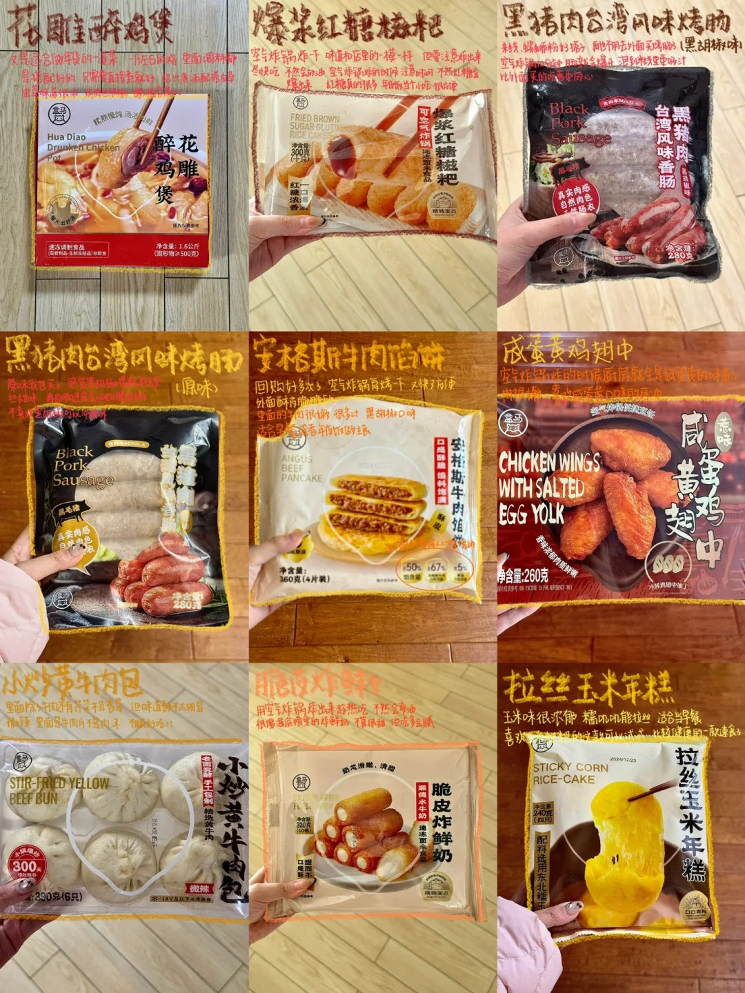 盒马年夜饭预制菜大测评第二弹!!