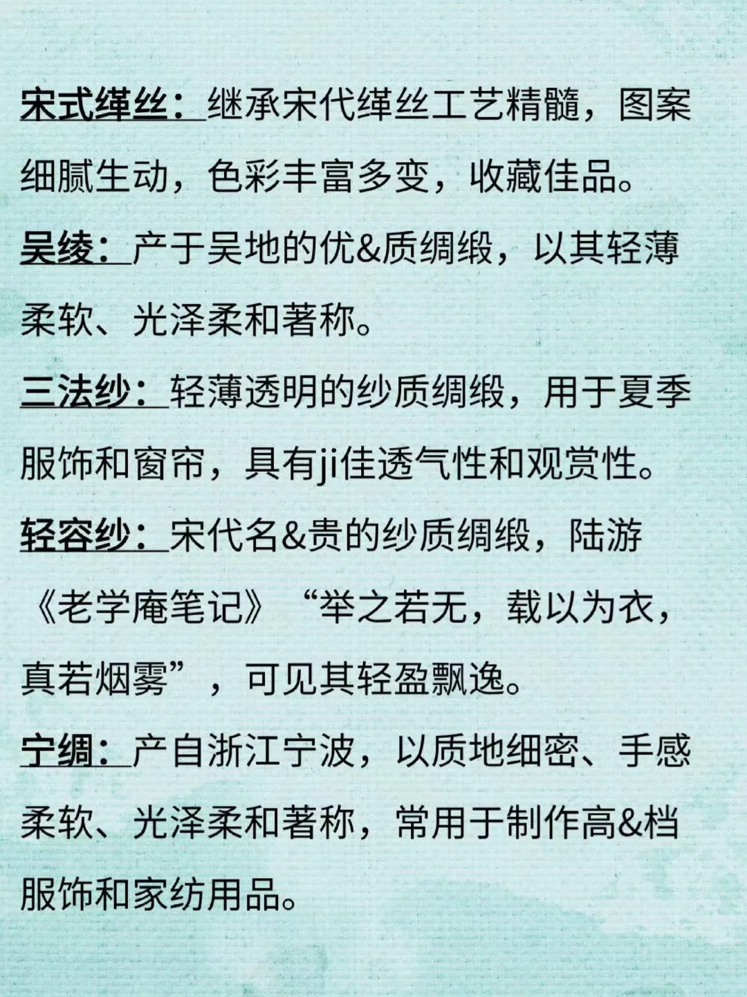 小说素材|小说里可用的奢贵布料、绸缎