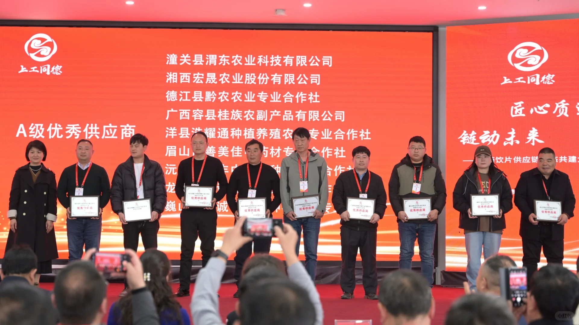 2025同德药业供应商大会圆满落幕