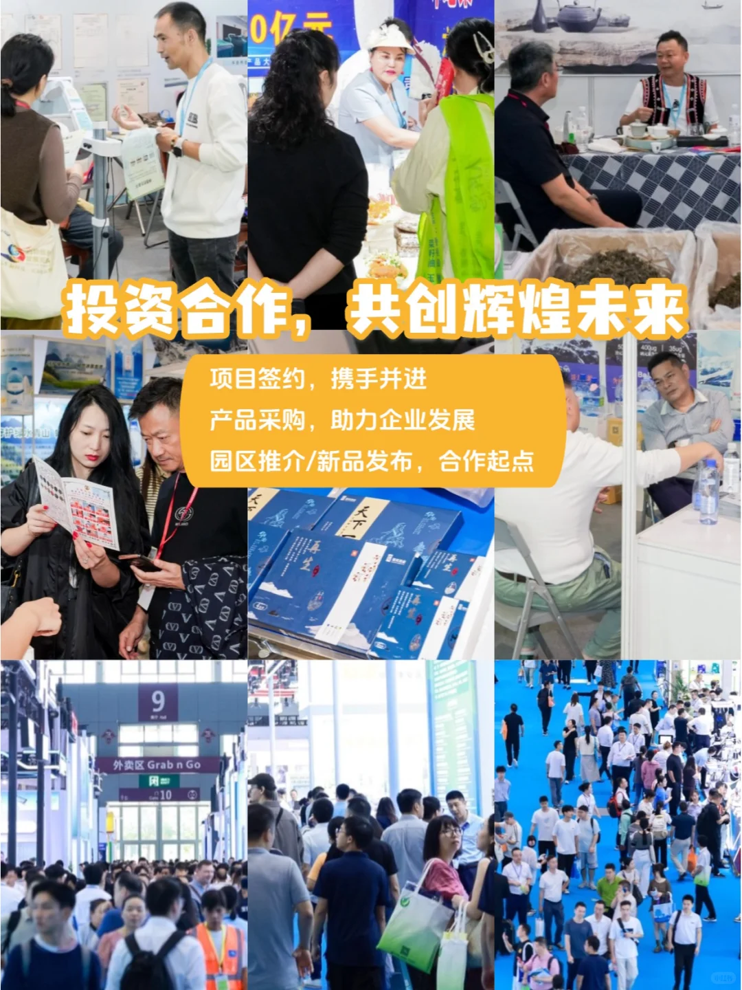 长春健博会，一站式采购天堂！