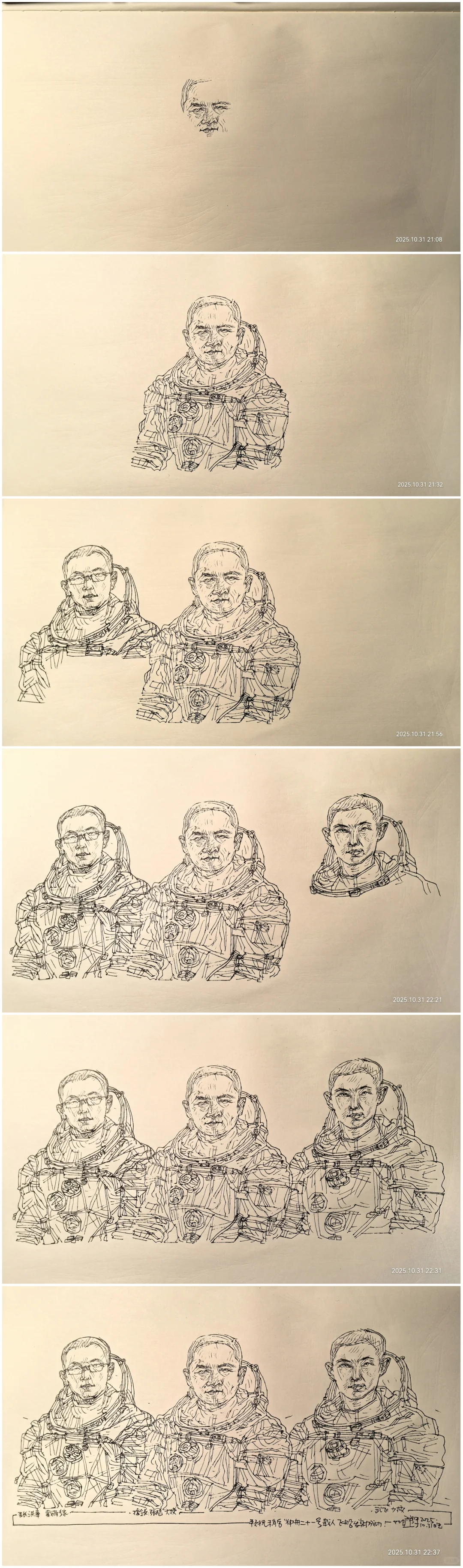 2025.10.31.神舟二十一号载人飞船乘组