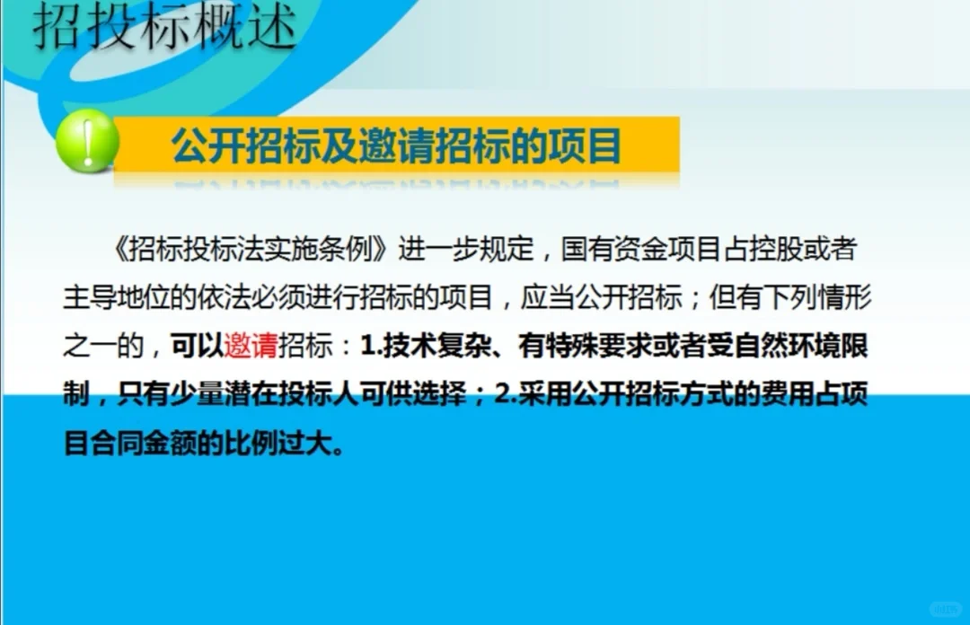 采购招标工作流程