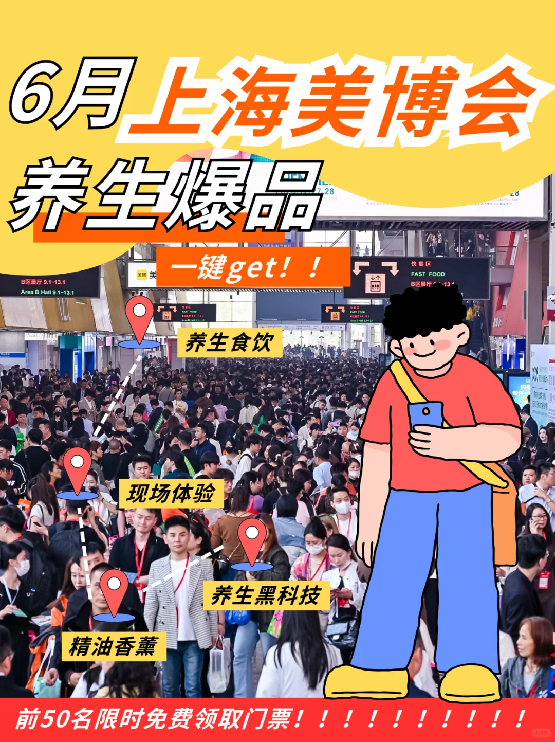 速速领取?上海美博会养生爆品选购攻略