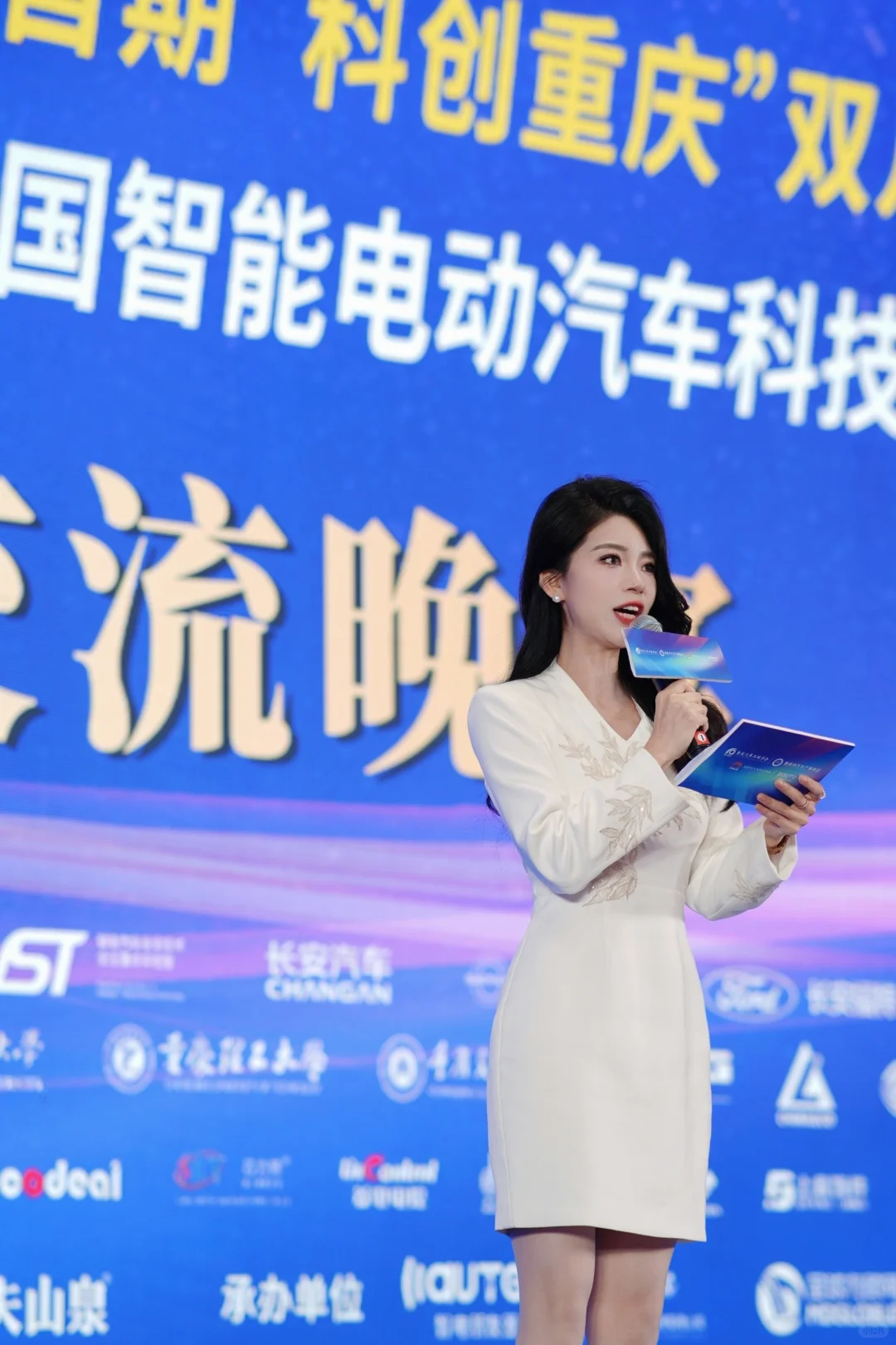 晚宴现场 ???汽车供应链