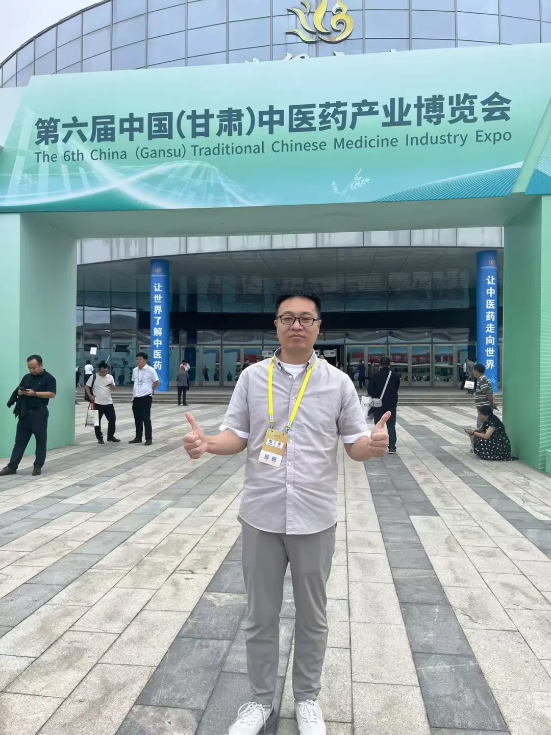 祝贺第六届中国中医药产业博览会盛大开幕