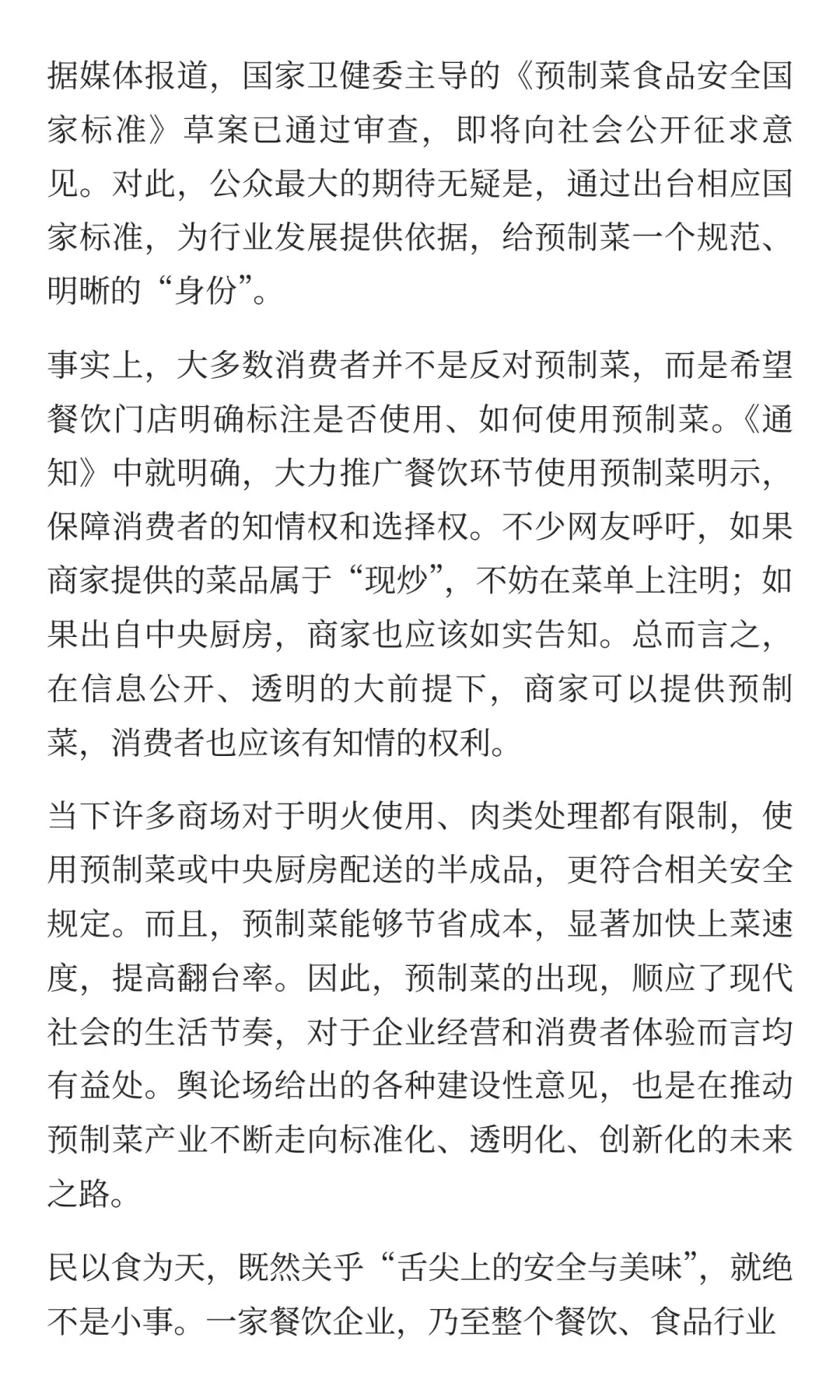 通过出台相应国家标准，为行业发展提供依据