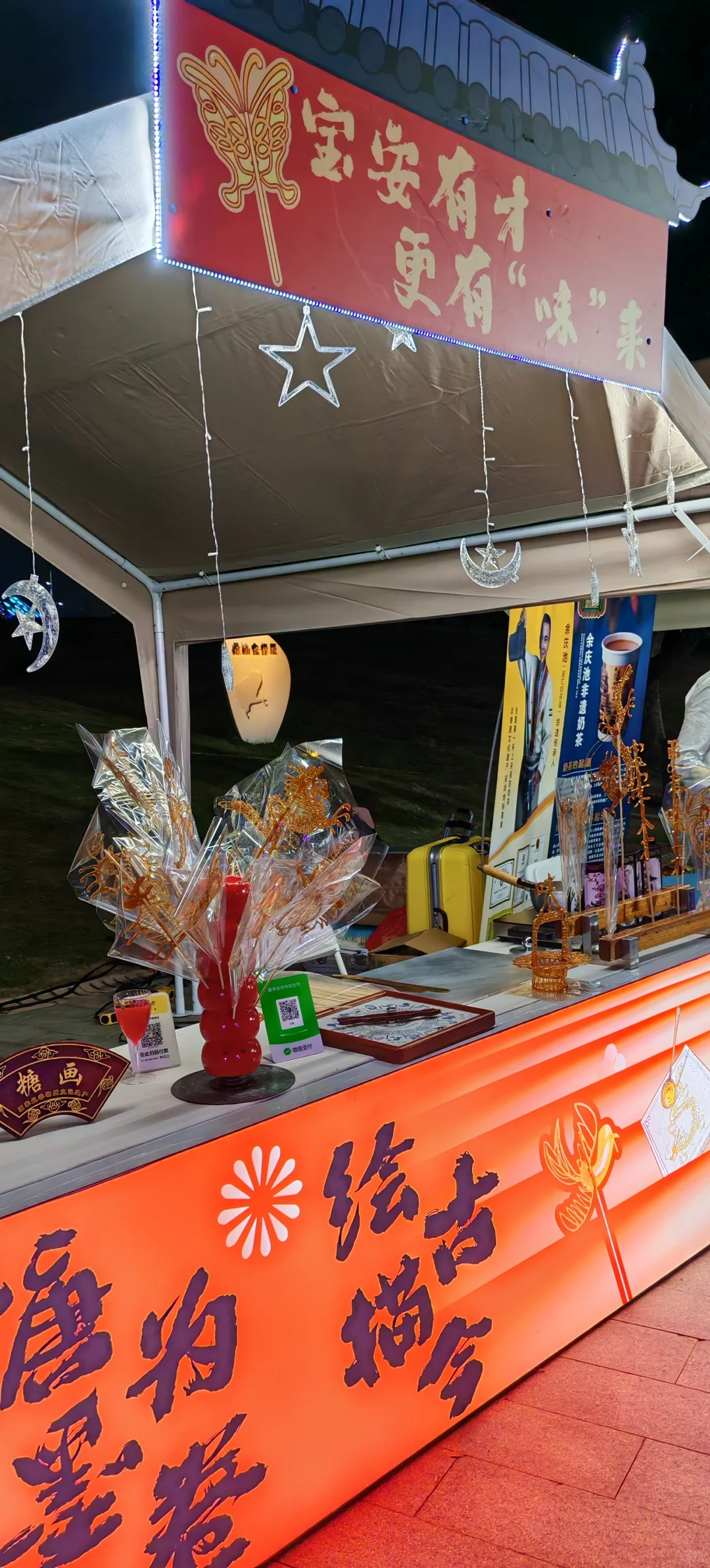 深圳市人才游园会#糖画技艺（林氏）