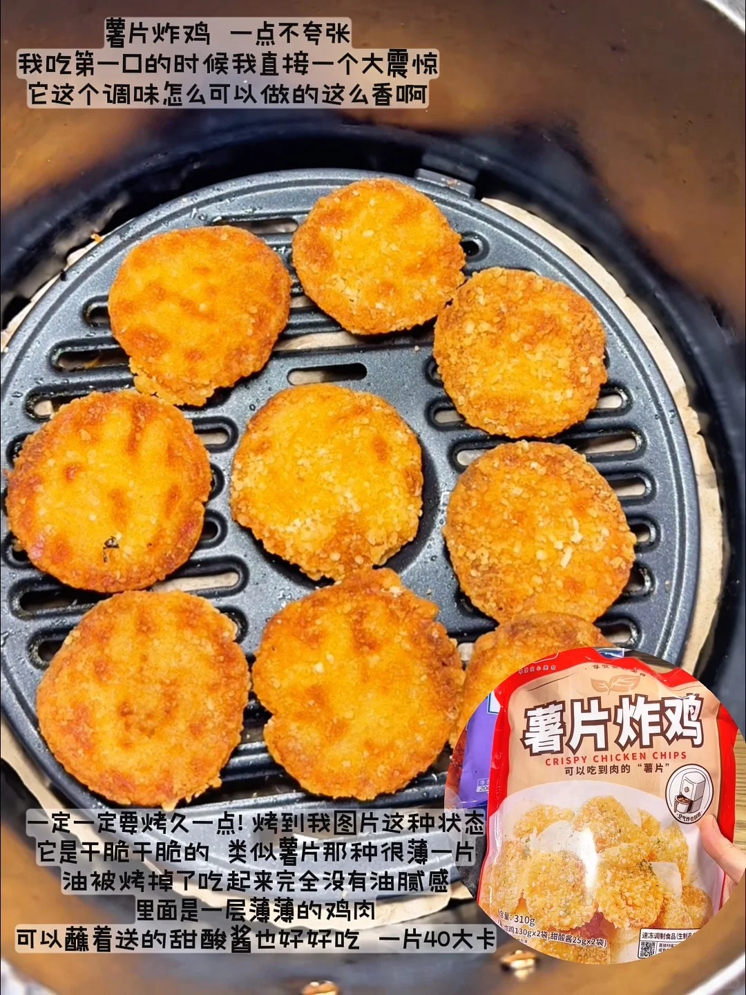 无广?20w人看过的空气炸锅半成品！！纯干货