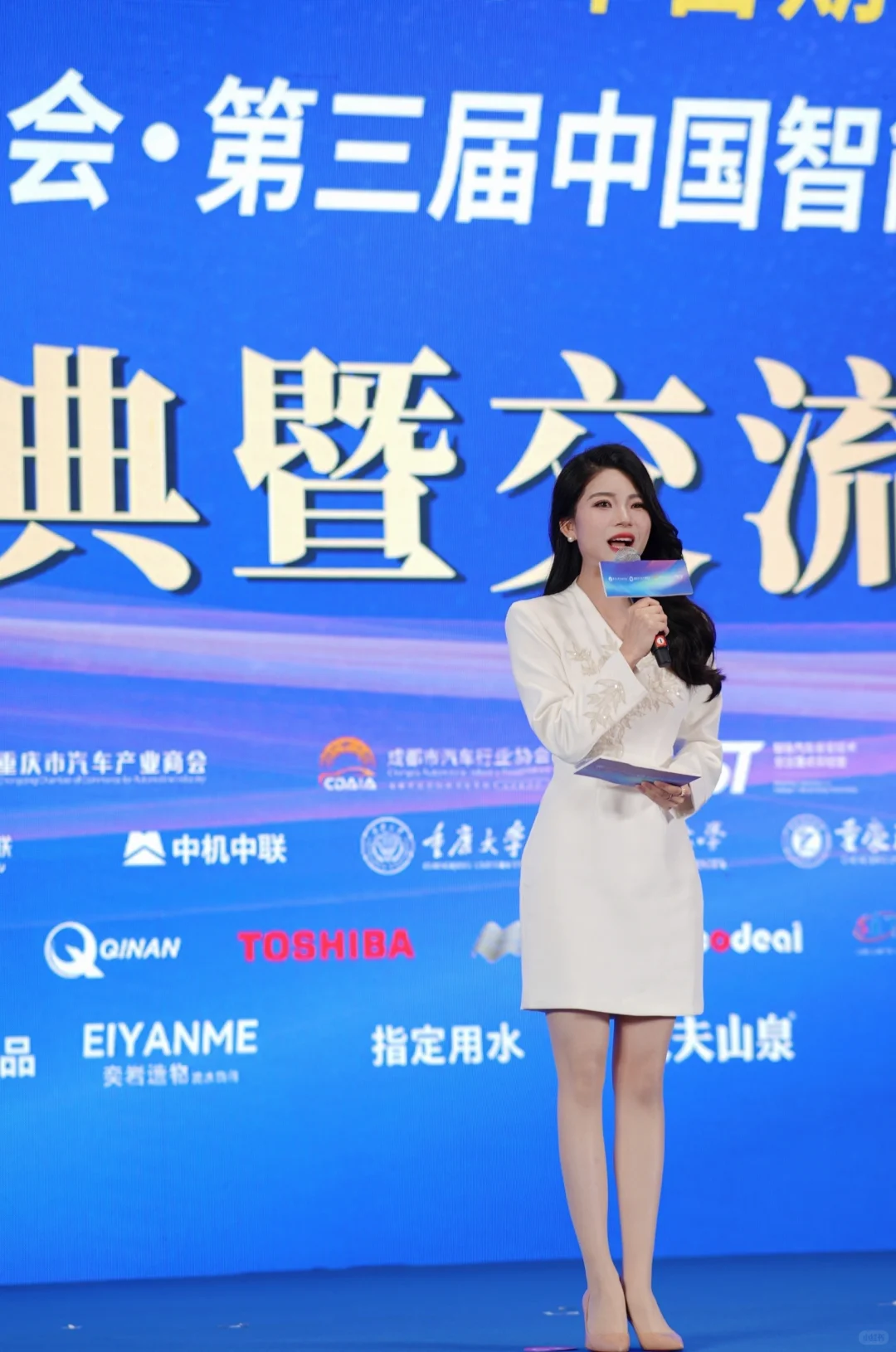 晚宴现场 ???汽车供应链