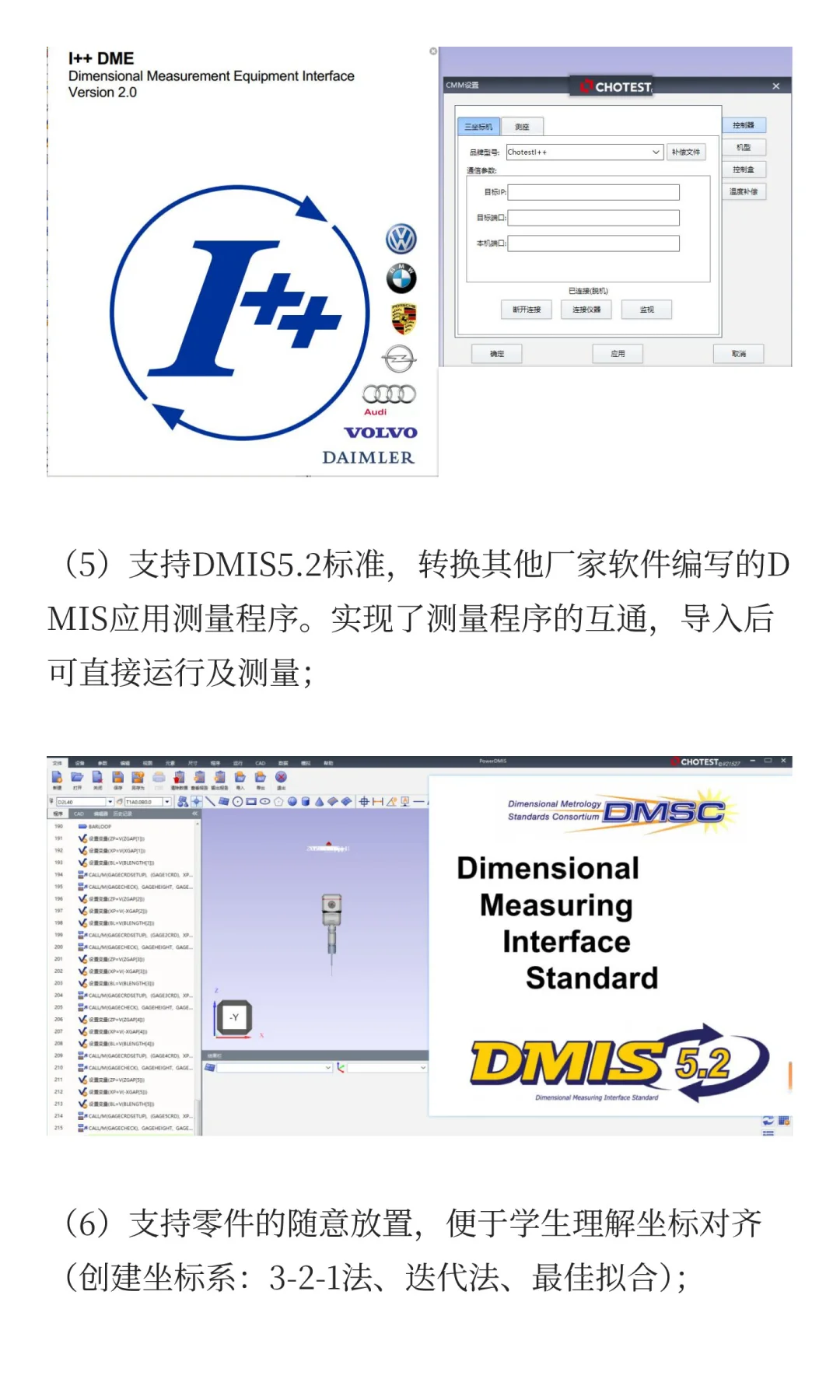 中图三坐标仿真教学系统助力职业教育发展