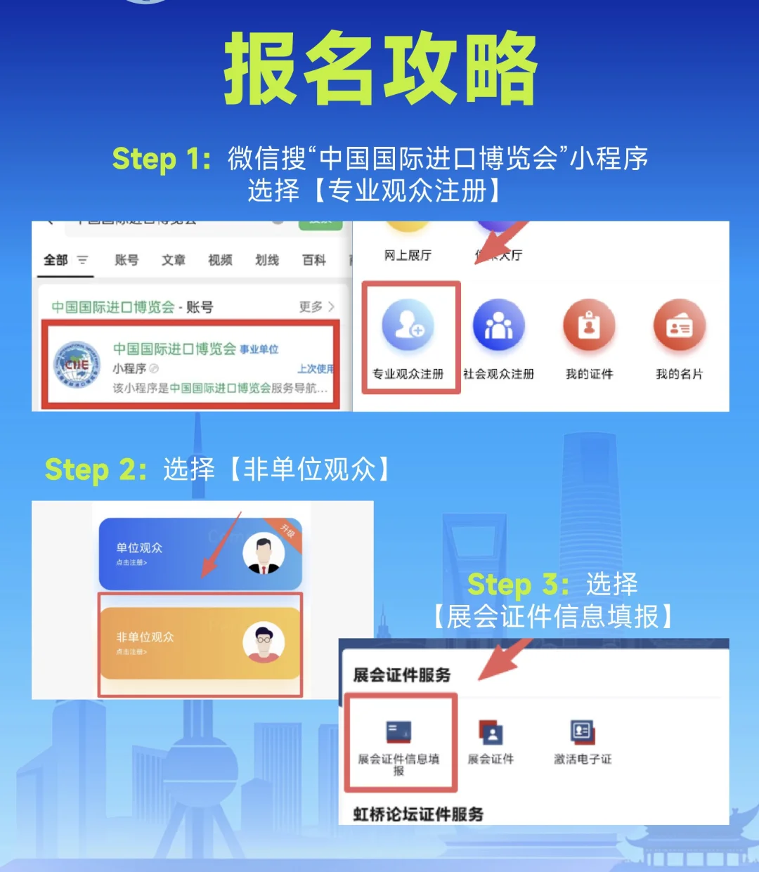12点即止‼️上海进博会邀请码39?最后机会啦