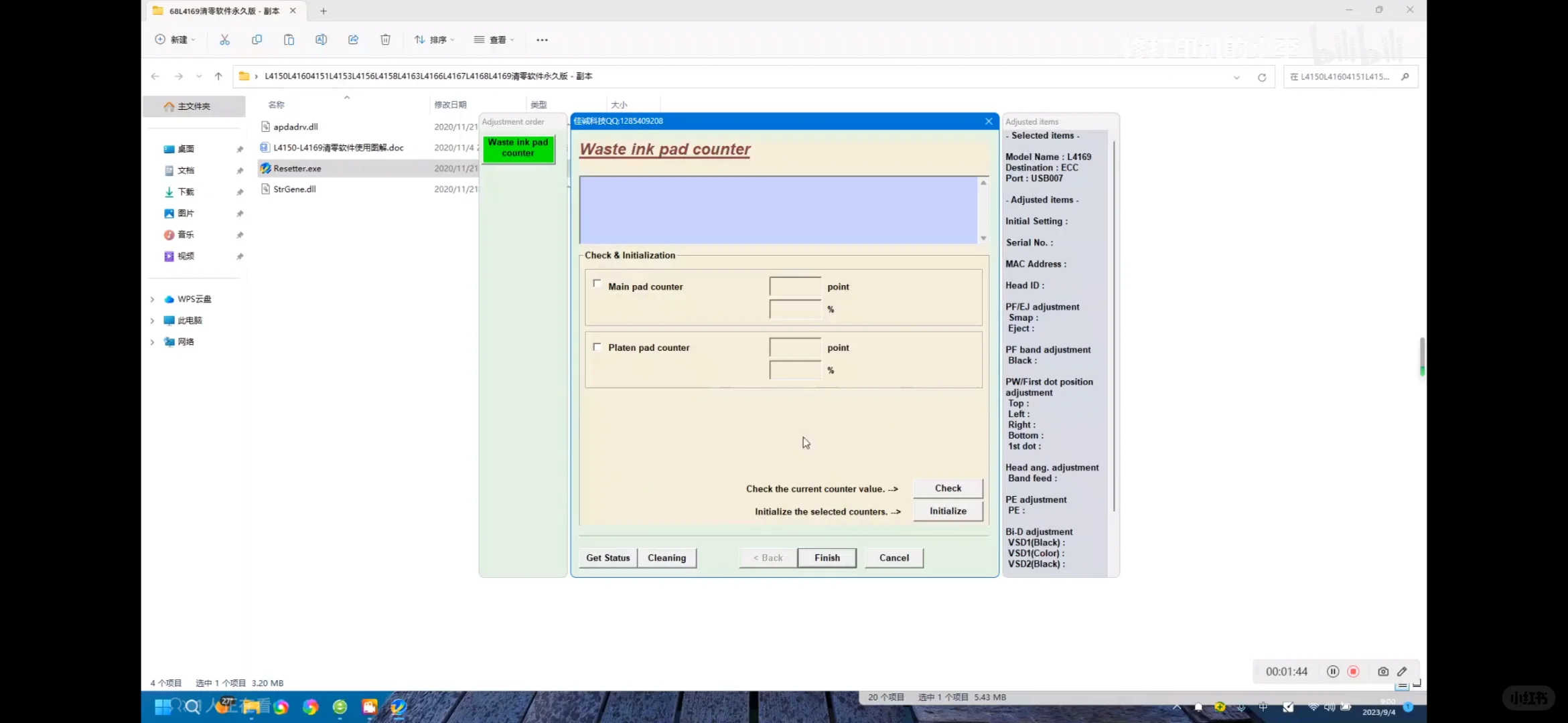 EPSON喷墨打印机废墨垫到期的处理方法