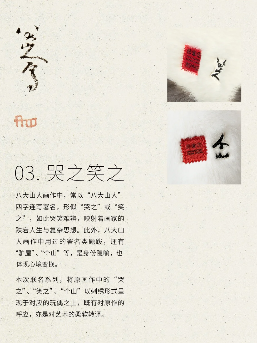 设计解读丨走进八大山人的艺术世界