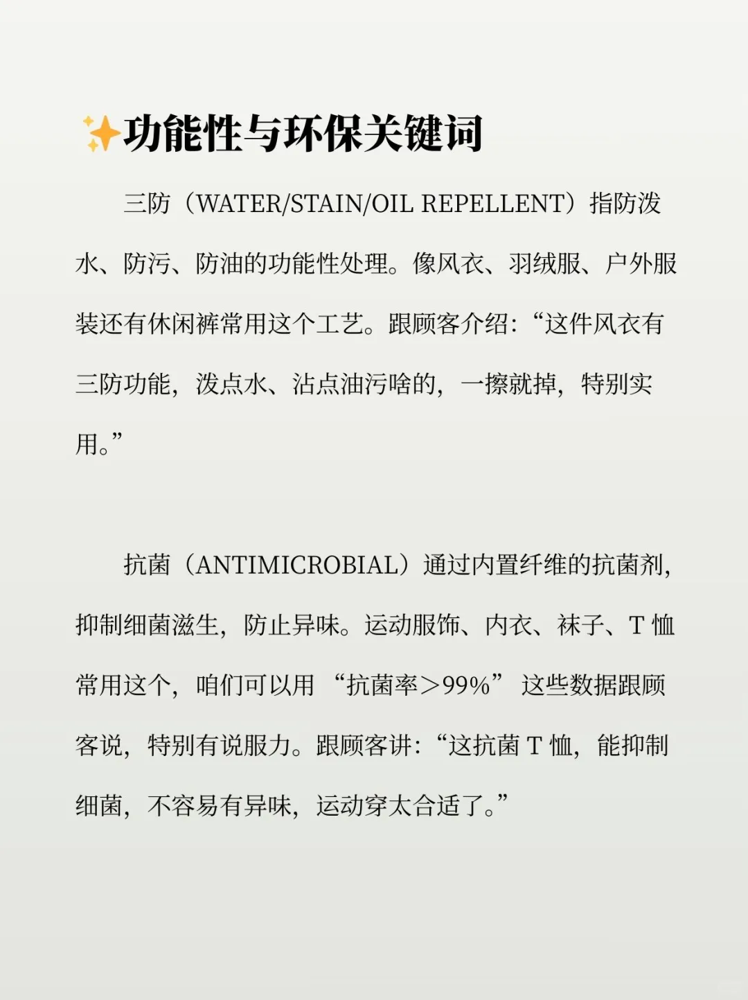 服装人熬夜要背的14个高频面料词汇