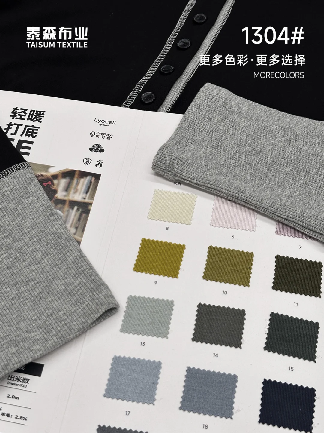 柔软好触感,为舒适加分的高品质面料