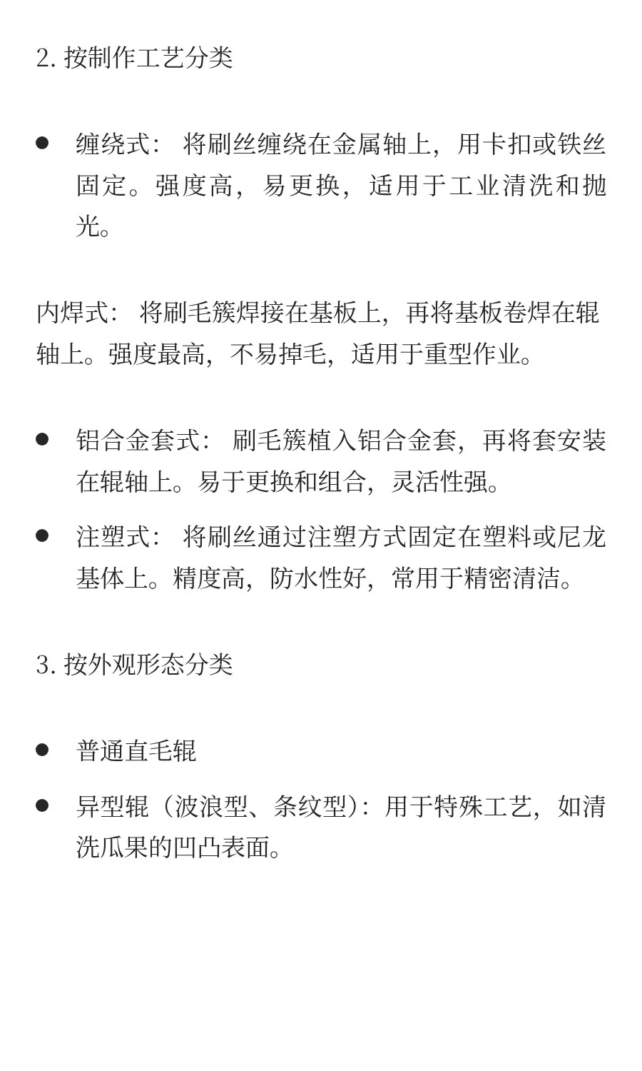 一文读懂工业“万能手”：毛刷辊