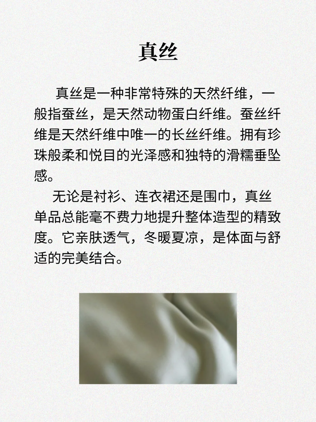 有钱人爱穿的四种显贵面料