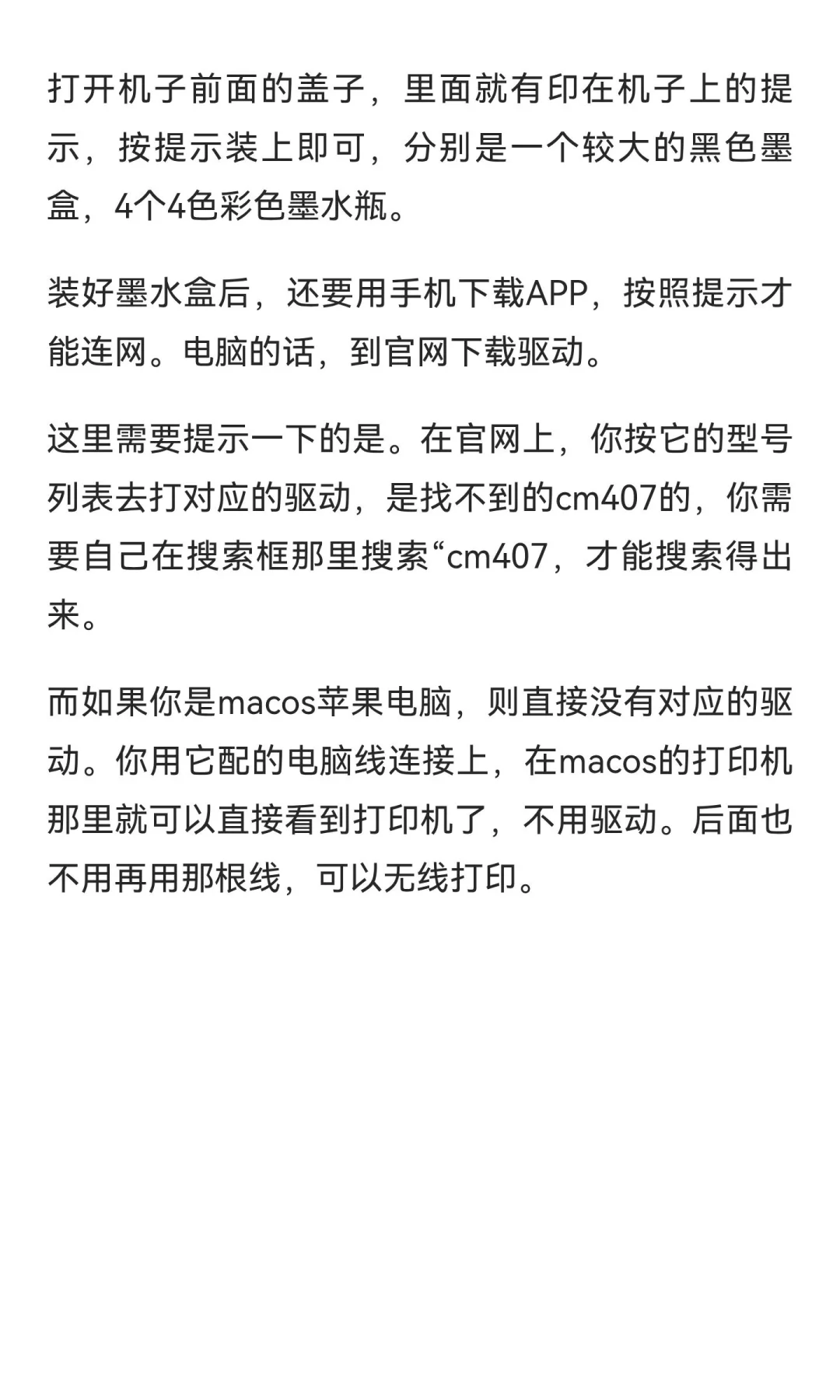 联想打印机墨仓式打印机，使用体验