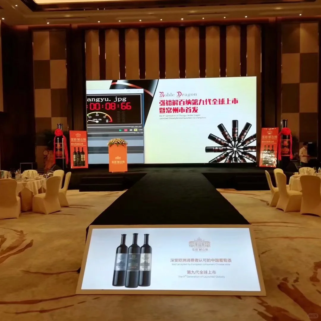 宴会策划执行：酒业新品发布会盛典